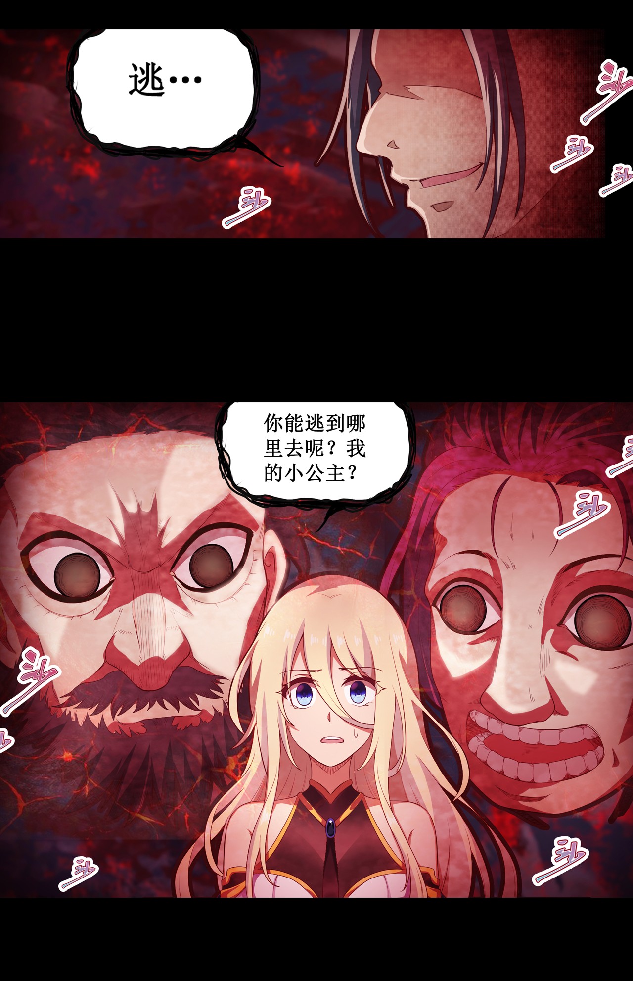 无限使徒与十二战姬99 你要乖乖的