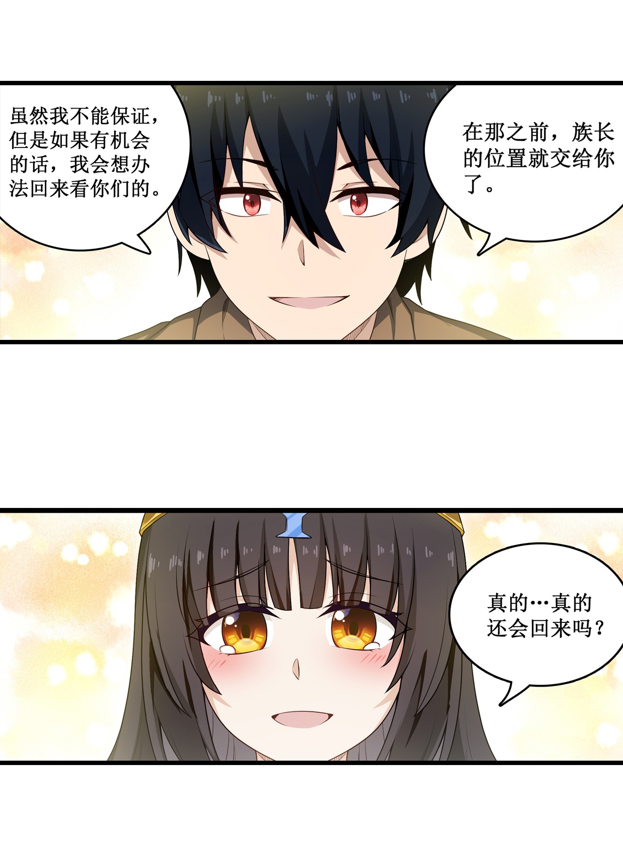 无限使徒与十二战姬99 你要乖乖的