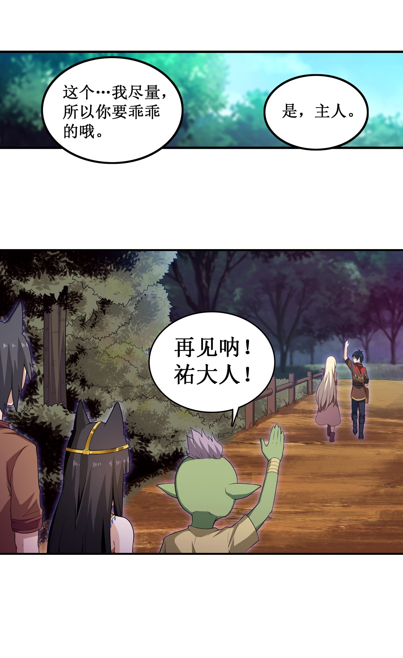 无限使徒与十二战姬99 你要乖乖的