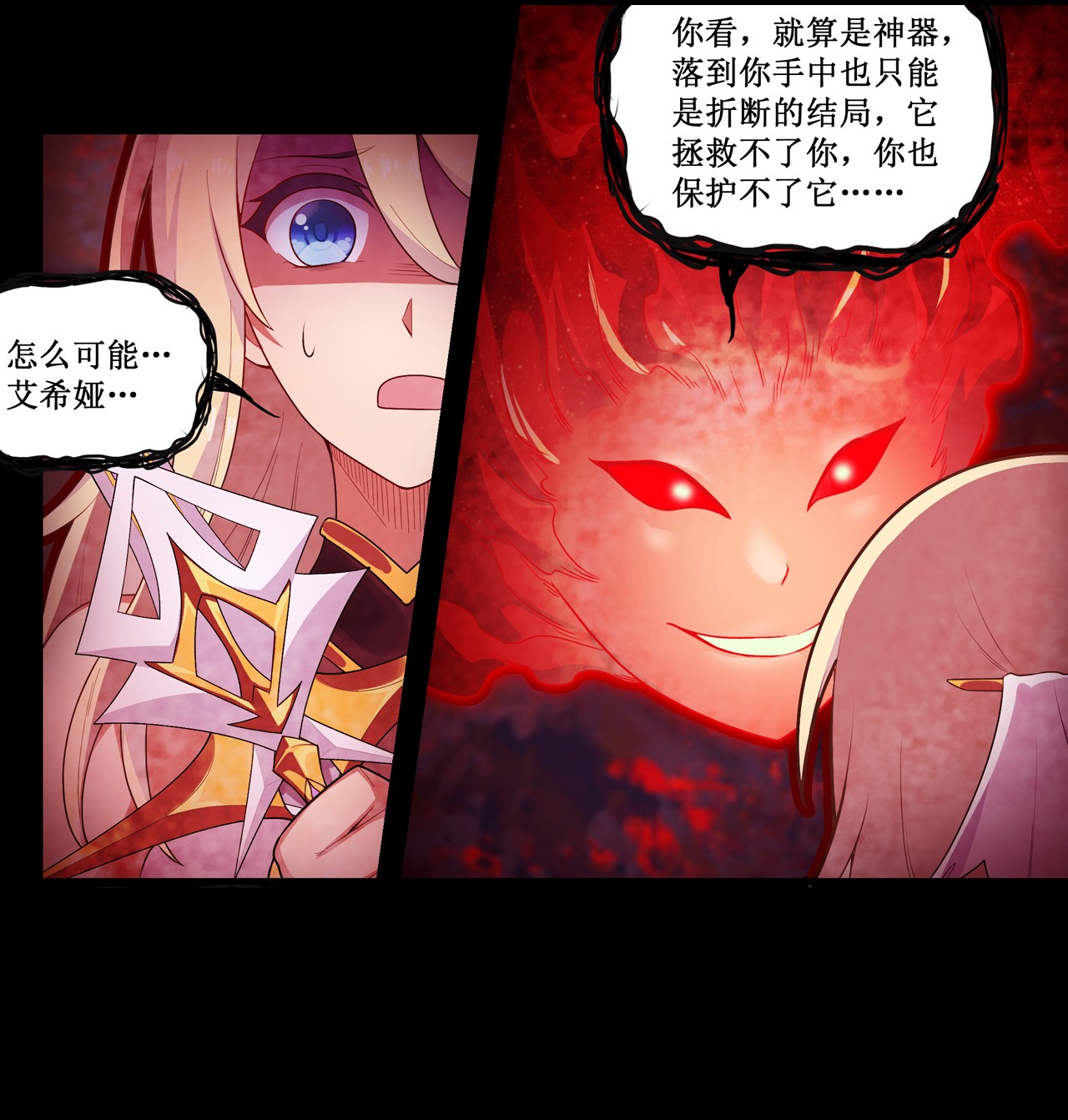 无限使徒与十二战姬99 你要乖乖的