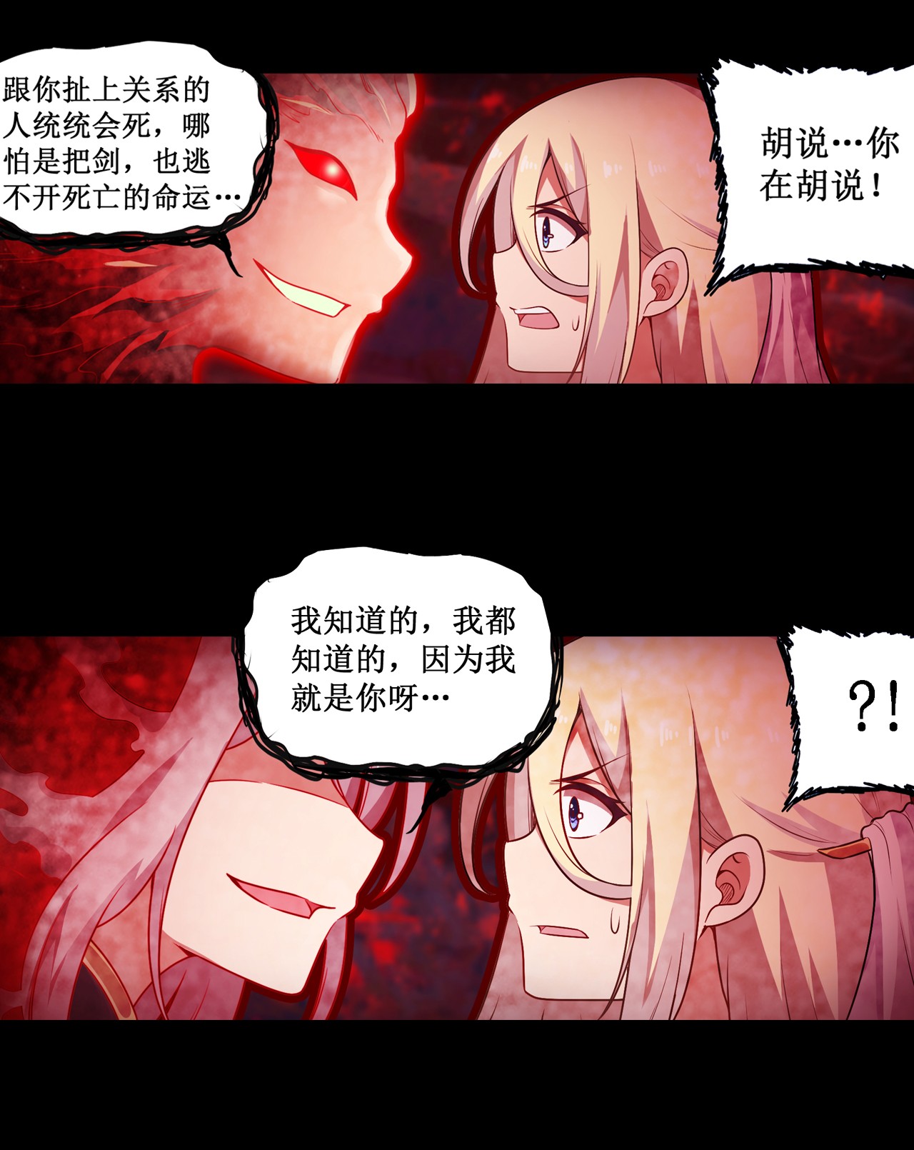 无限使徒与十二战姬99 你要乖乖的
