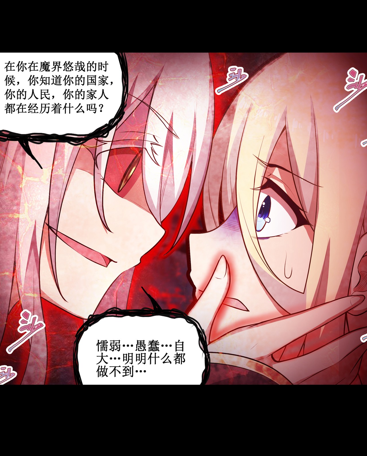 无限使徒与十二战姬99 你要乖乖的