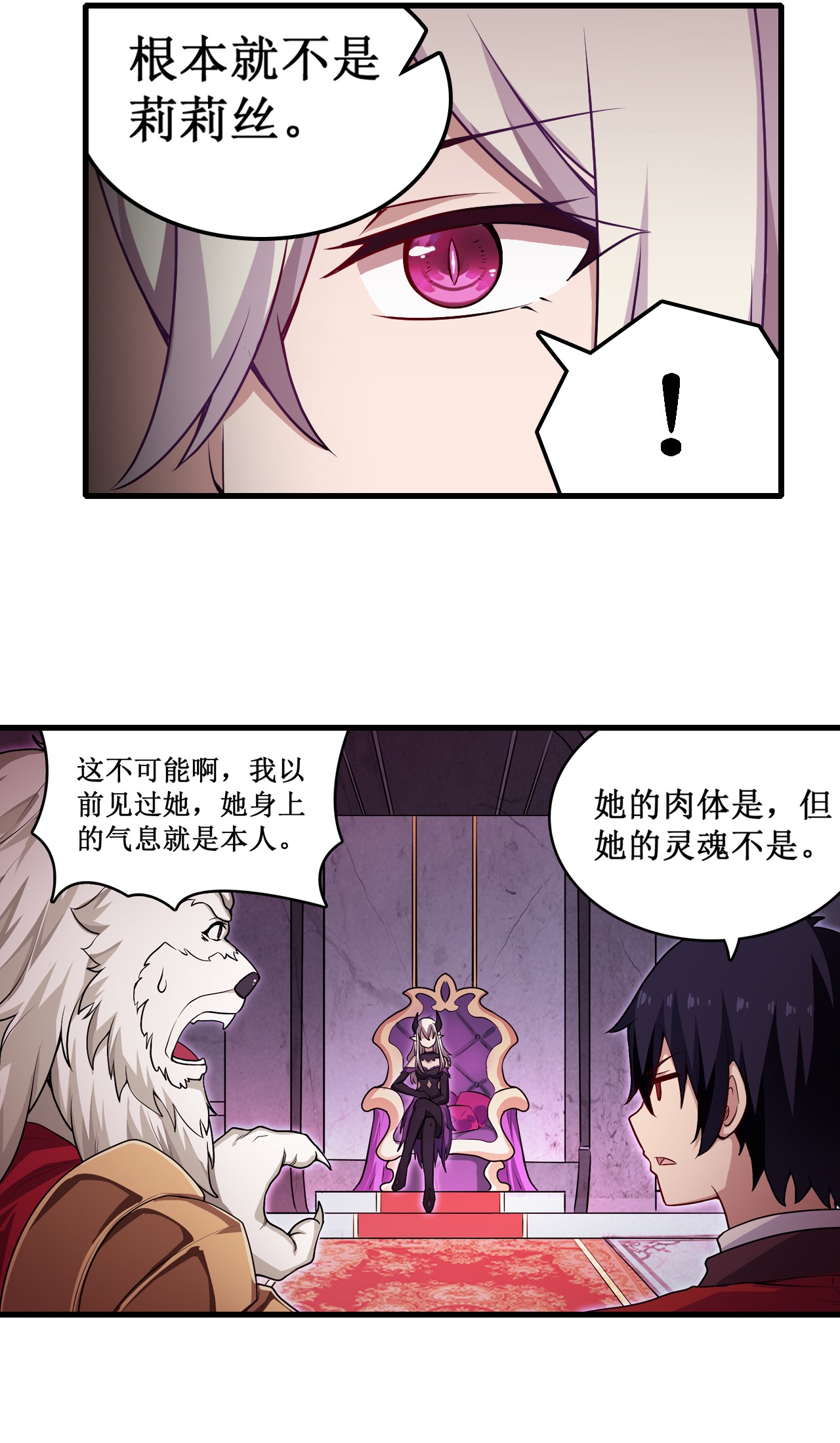 无限使徒与十二战姬108 莉莉丝的反常