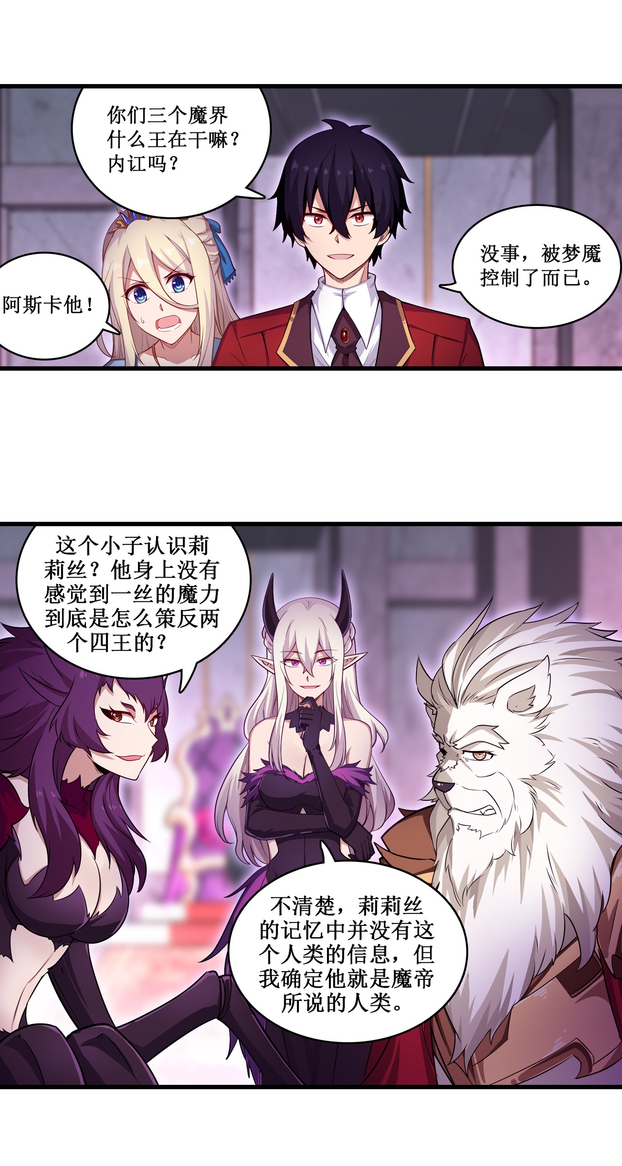 无限使徒与十二战姬108 莉莉丝的反常