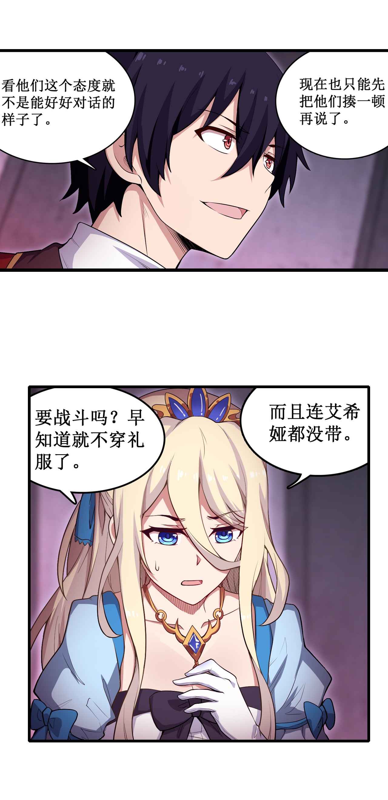 无限使徒与十二战姬108 莉莉丝的反常