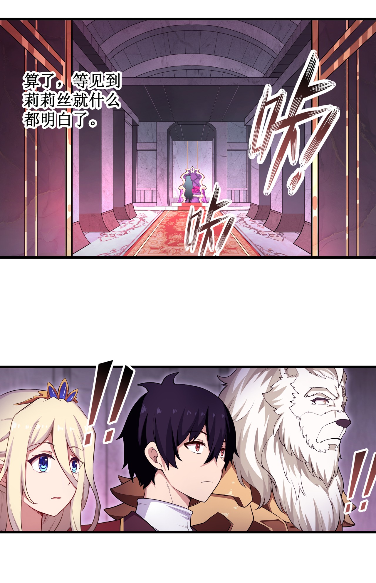 无限使徒与十二战姬108 莉莉丝的反常