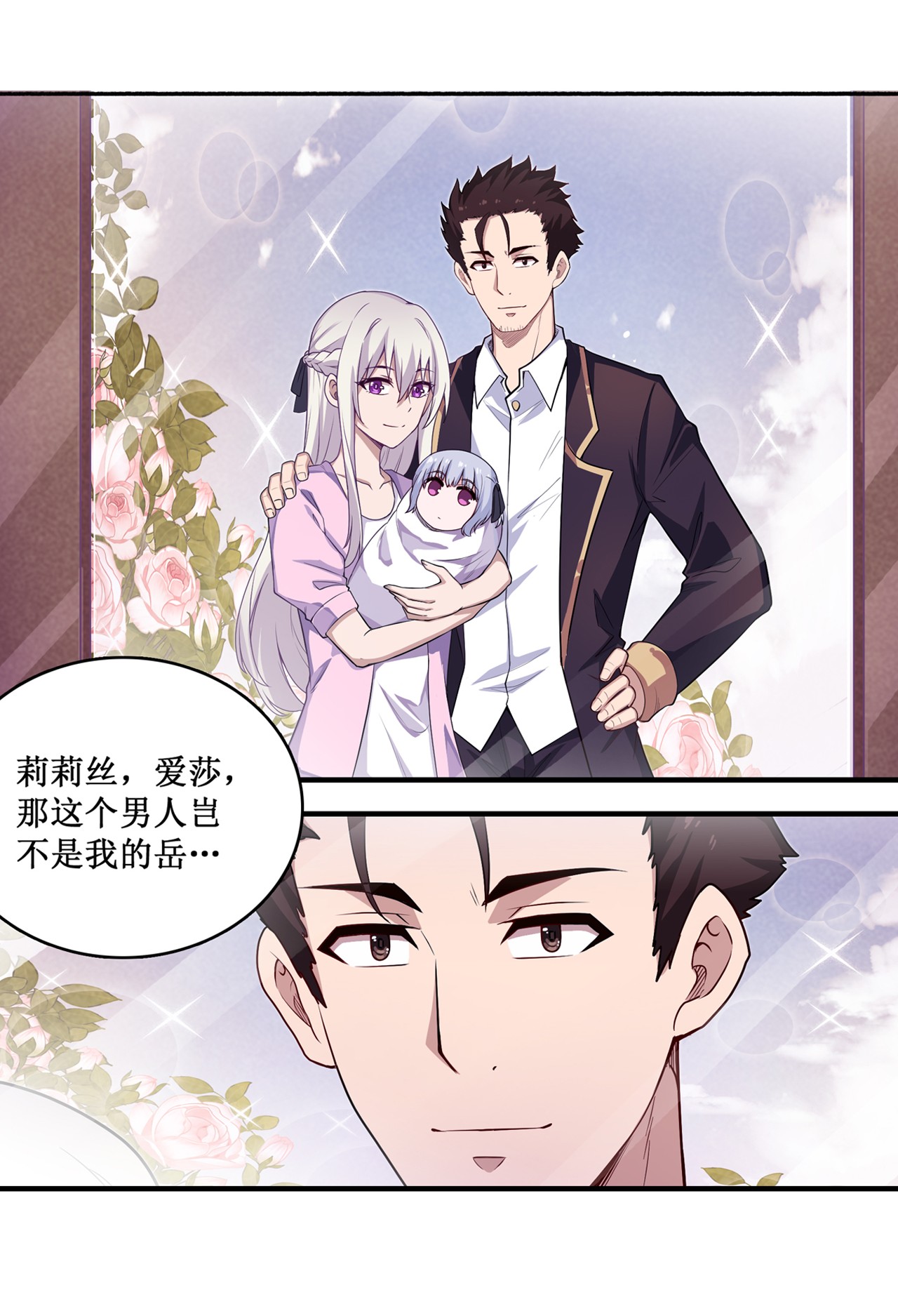 无限使徒与十二战姬110 小爱莎