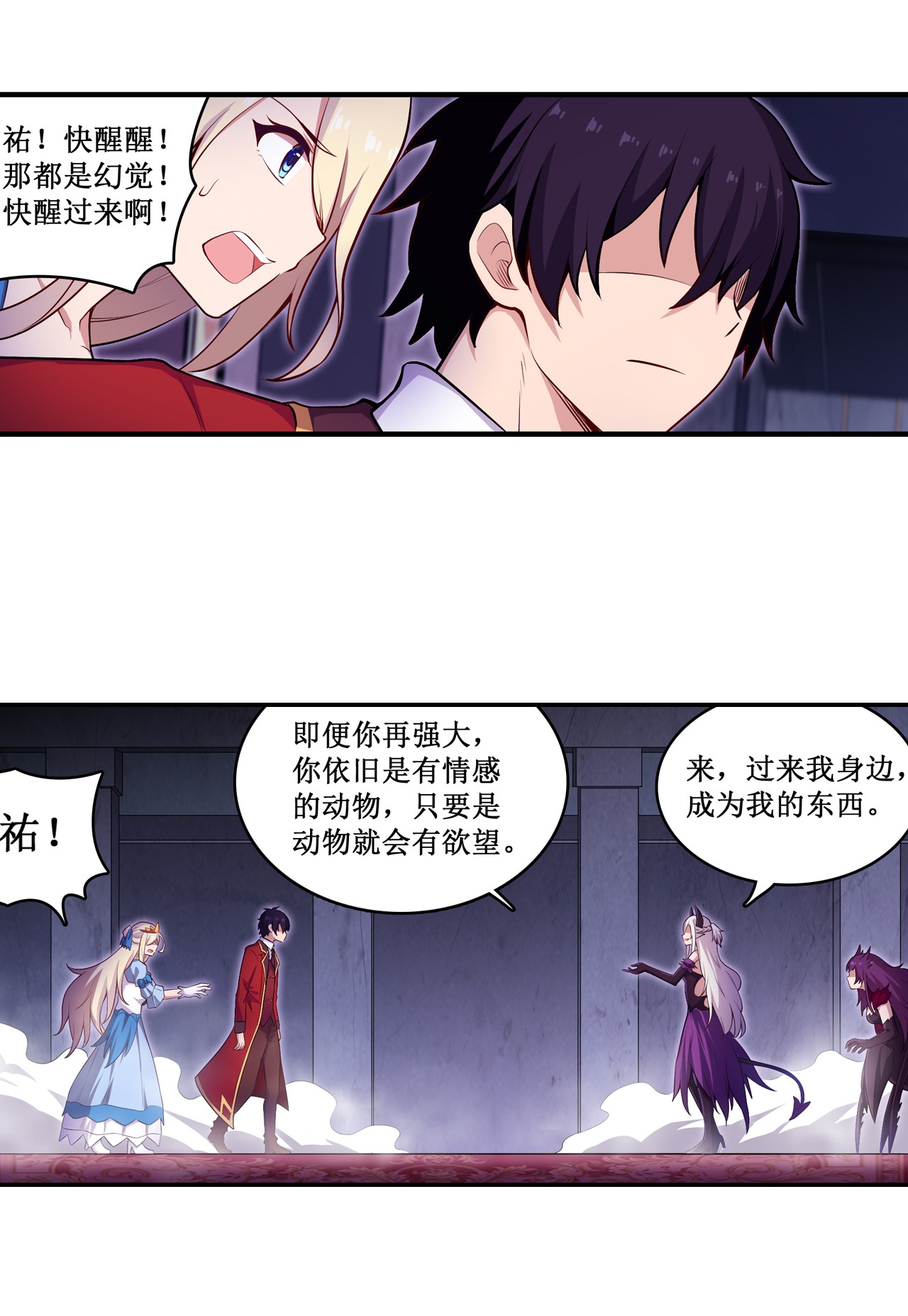 无限使徒与十二战姬110 小爱莎