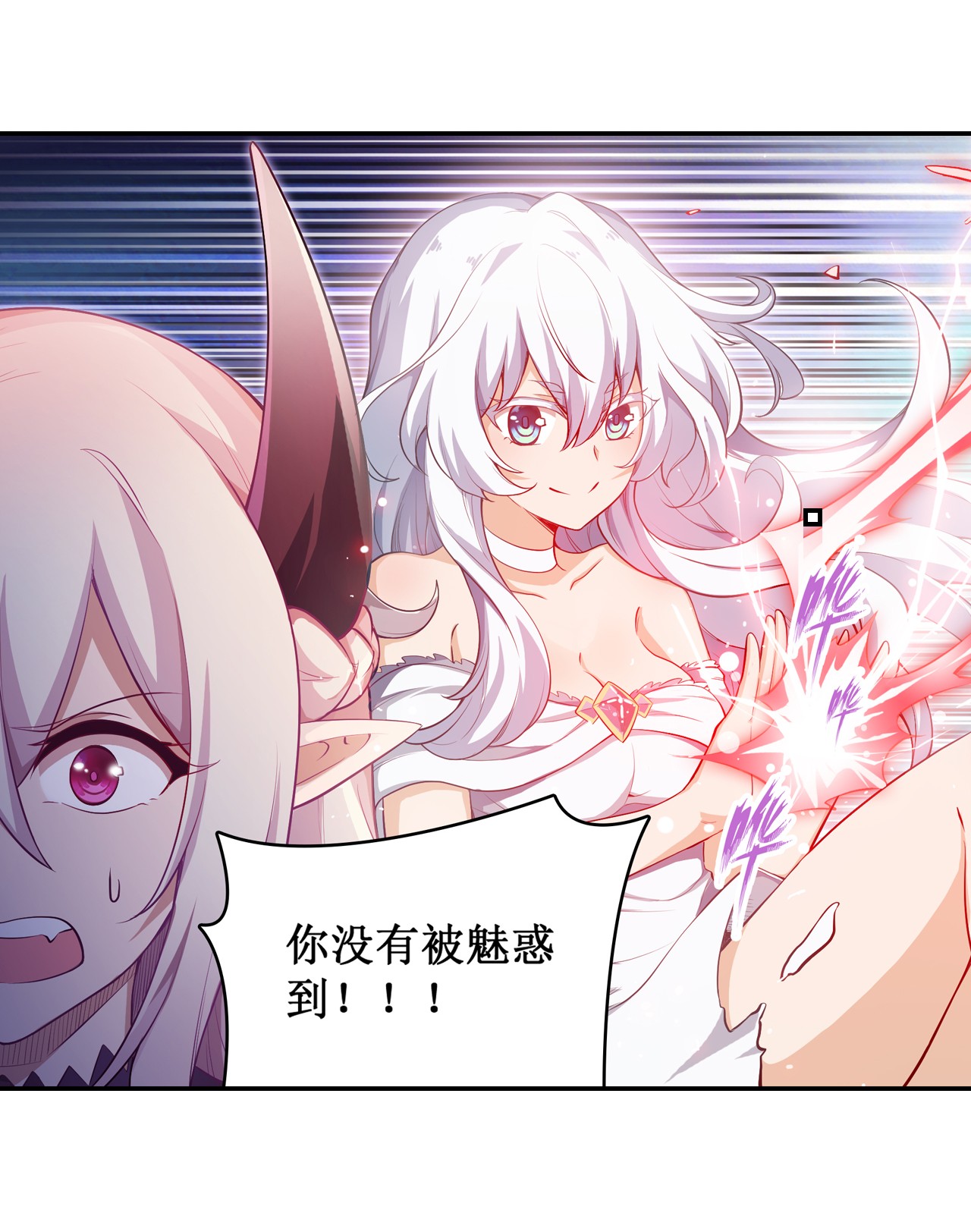 无限使徒与十二战姬110 小爱莎