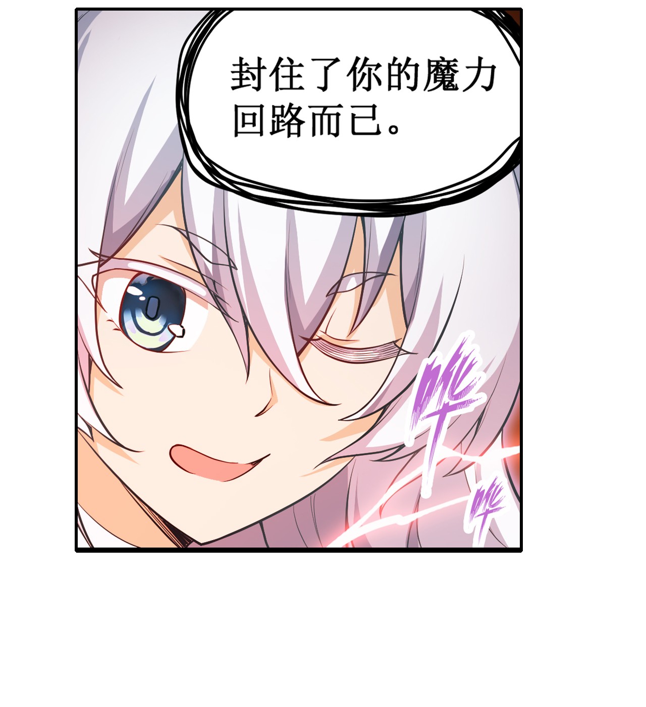 无限使徒与十二战姬110 小爱莎