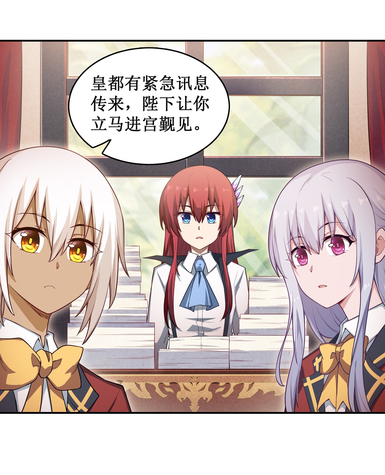 无限使徒与十二战姬111 皇都危机