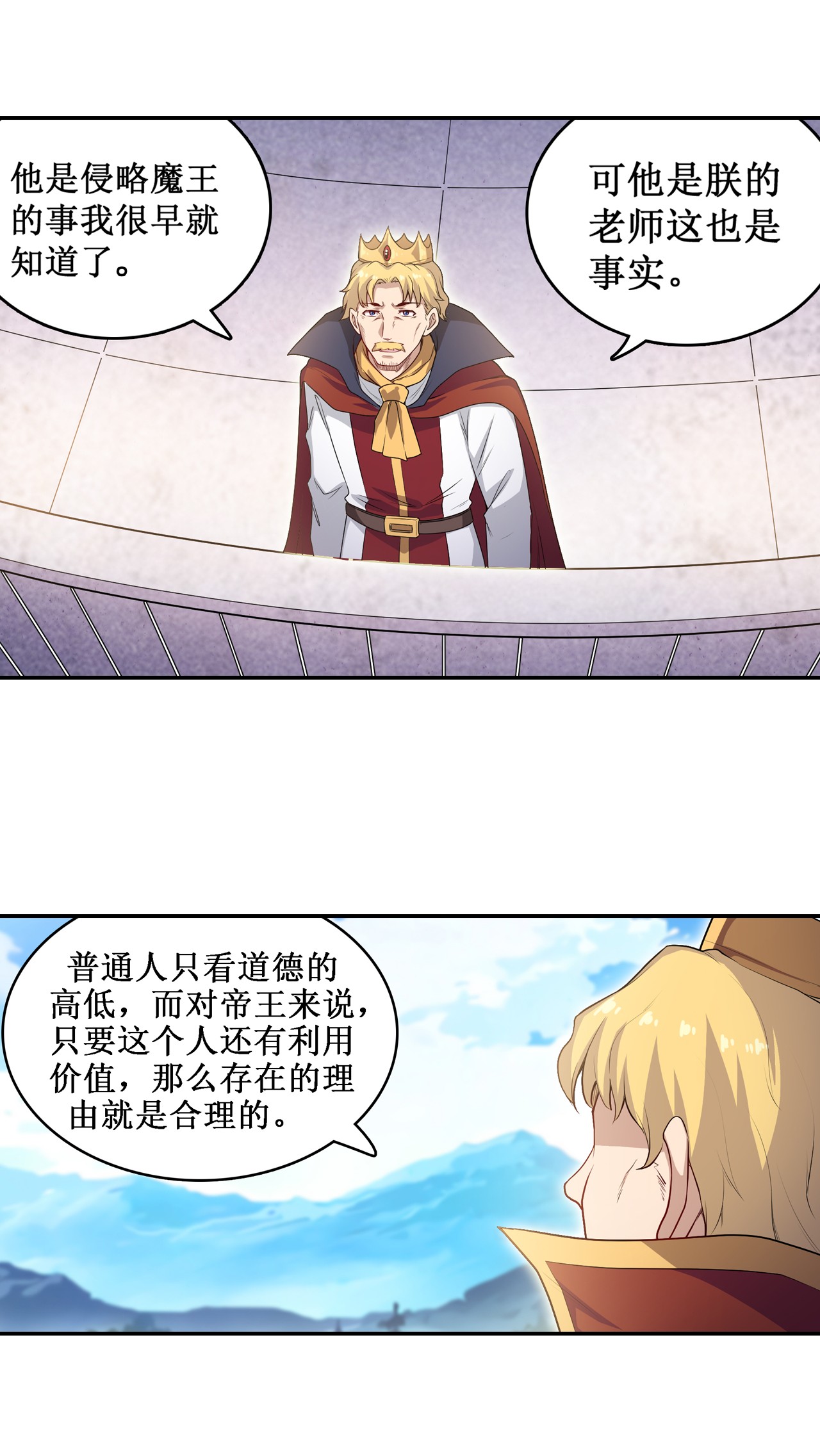 无限使徒与十二战姬111 皇都危机