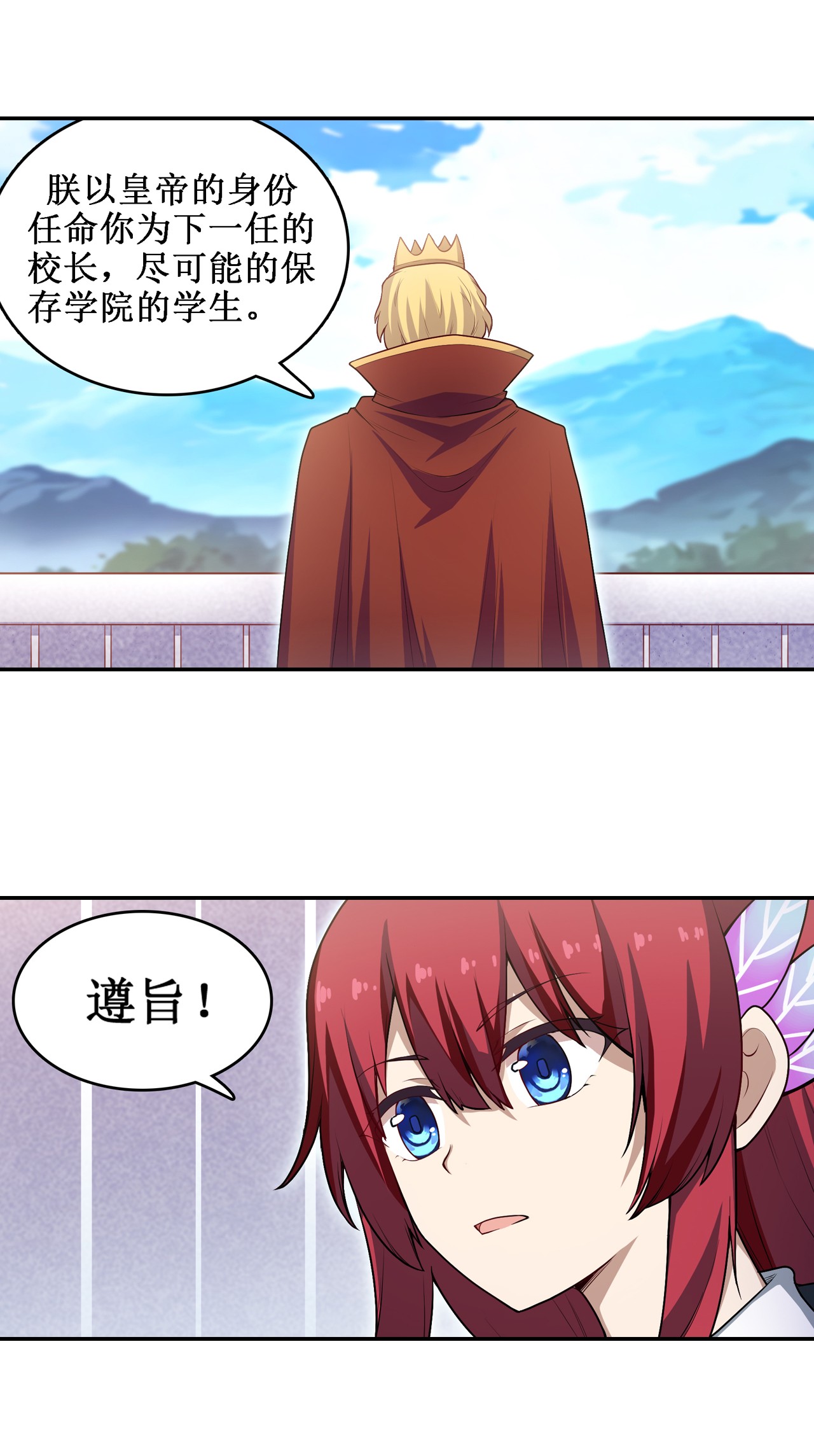 无限使徒与十二战姬111 皇都危机