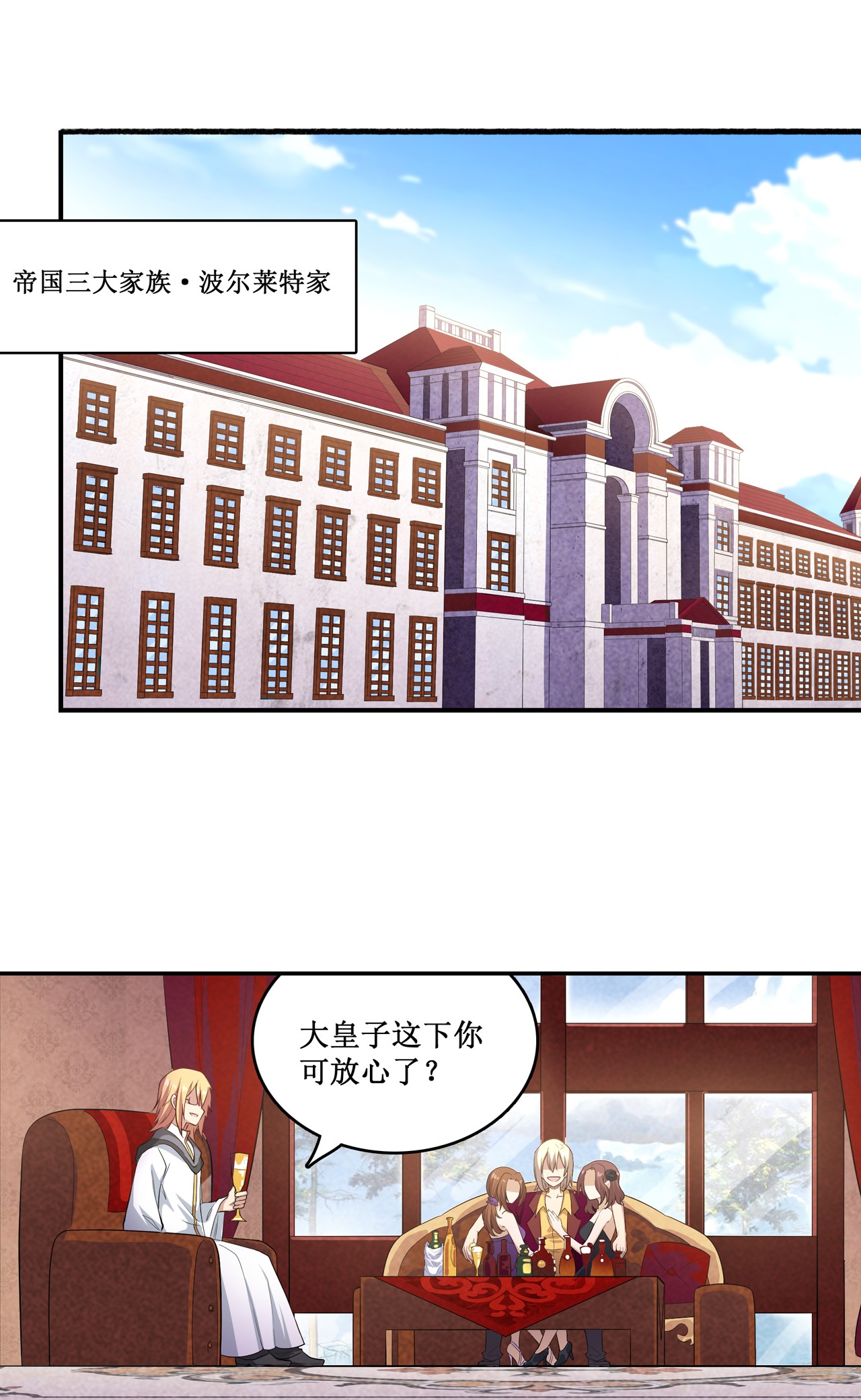 无限使徒与十二战姬111 皇都危机