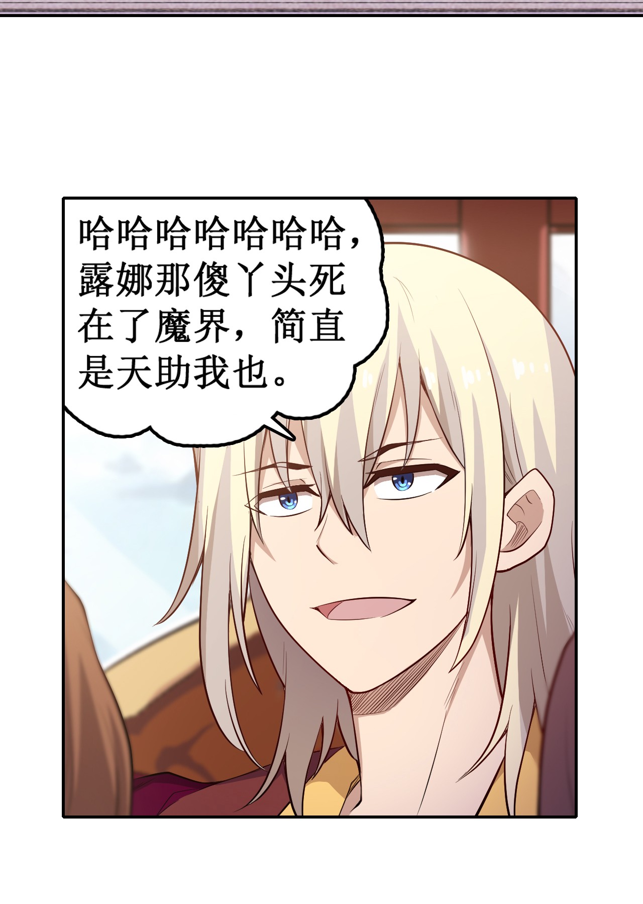 无限使徒与十二战姬111 皇都危机