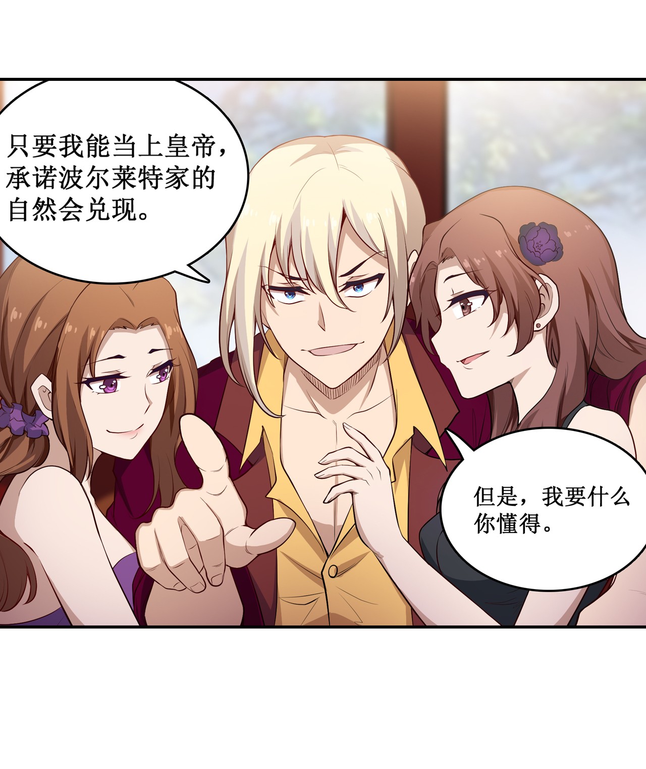 无限使徒与十二战姬111 皇都危机