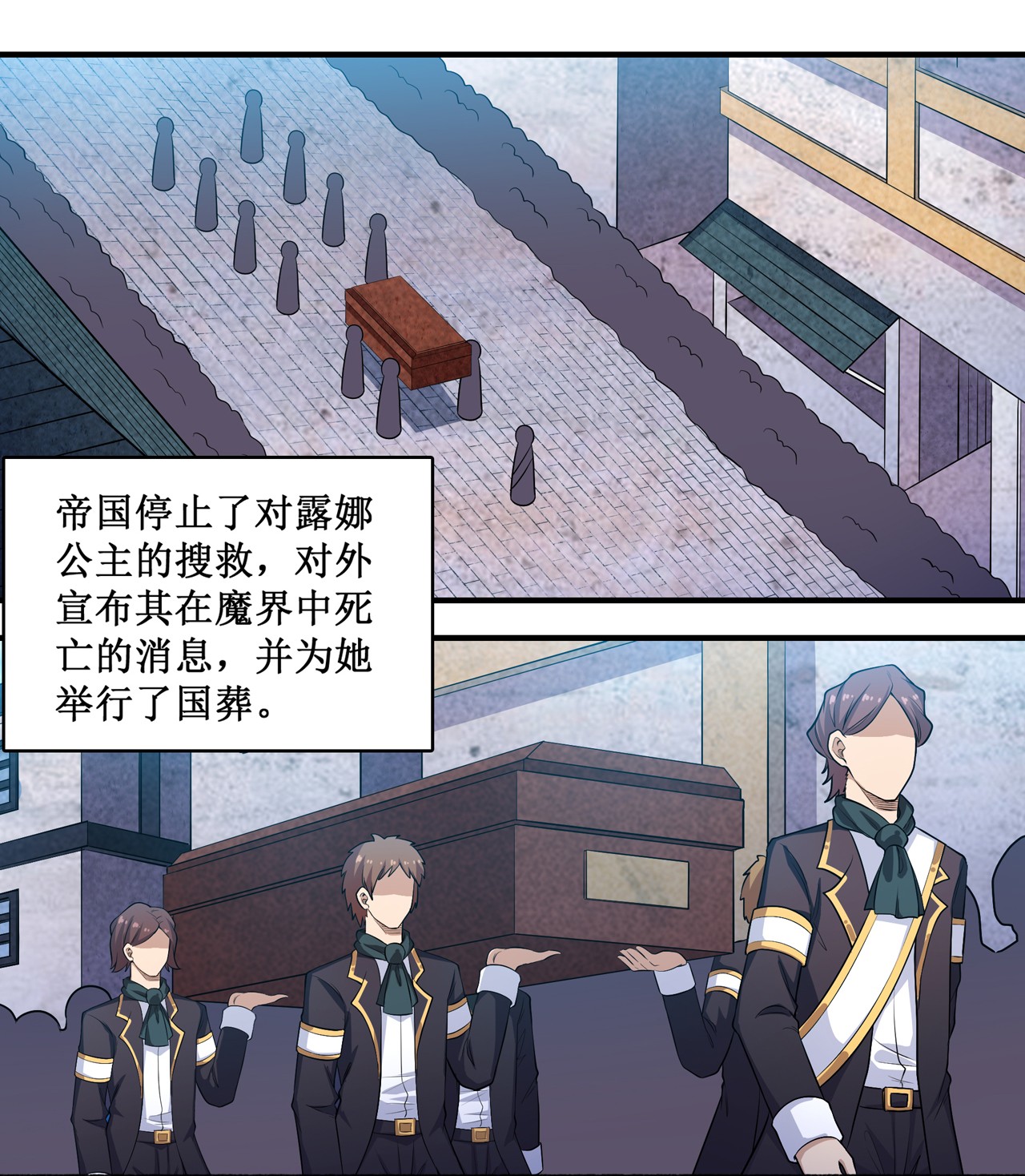 无限使徒与十二战姬111 皇都危机