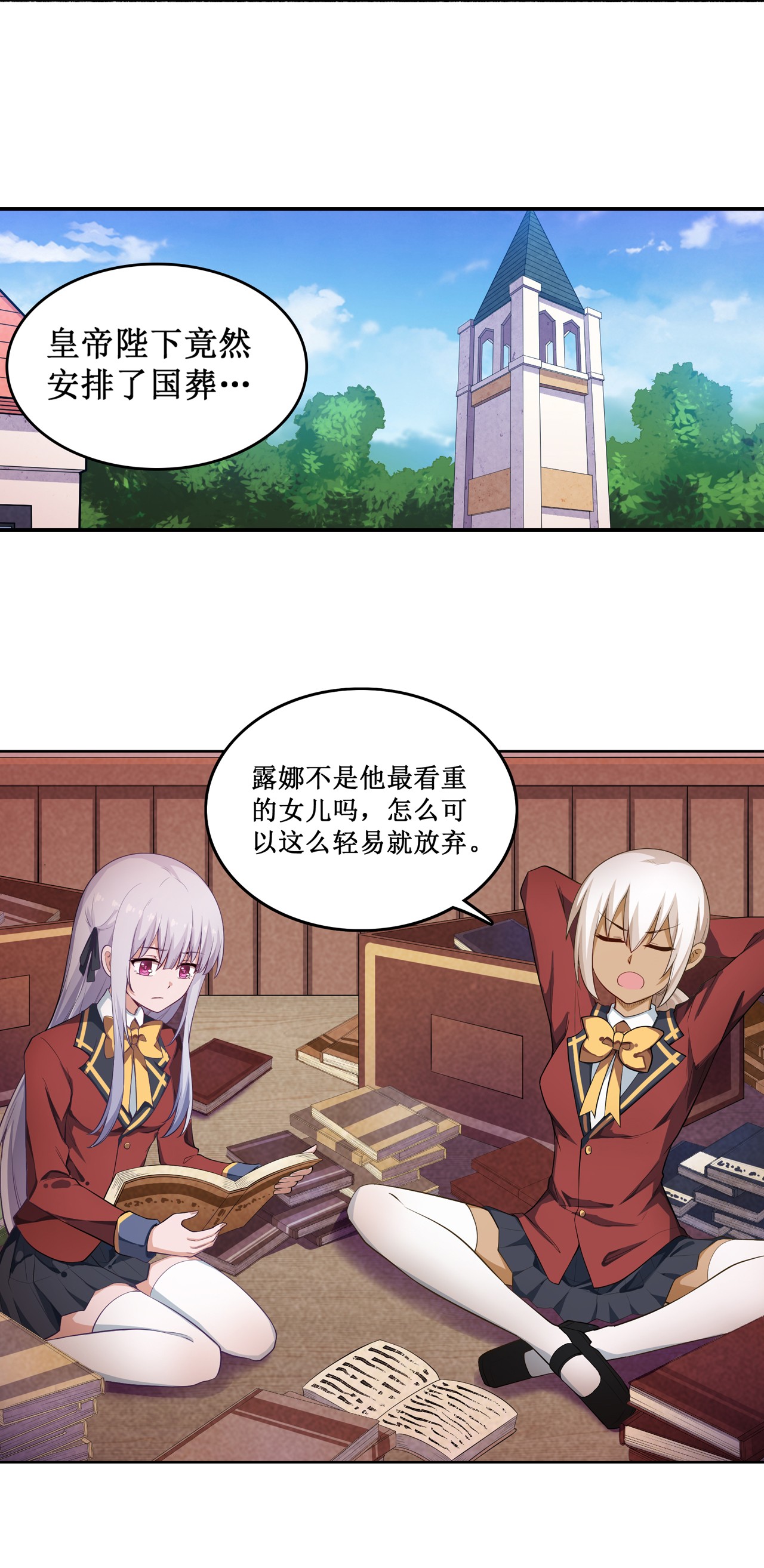 无限使徒与十二战姬111 皇都危机