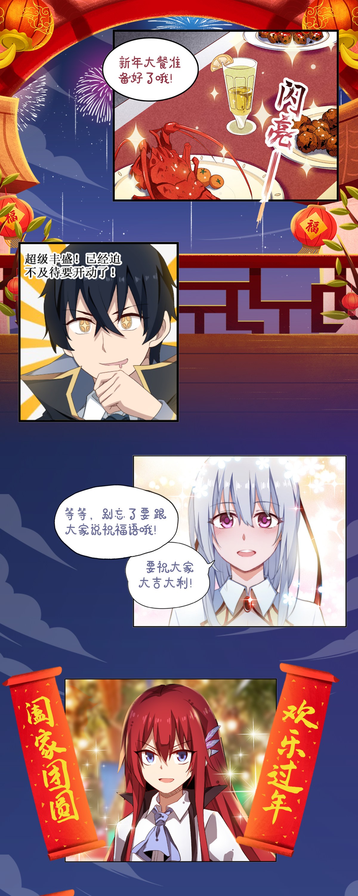 无限使徒与十二战姬111 皇都危机