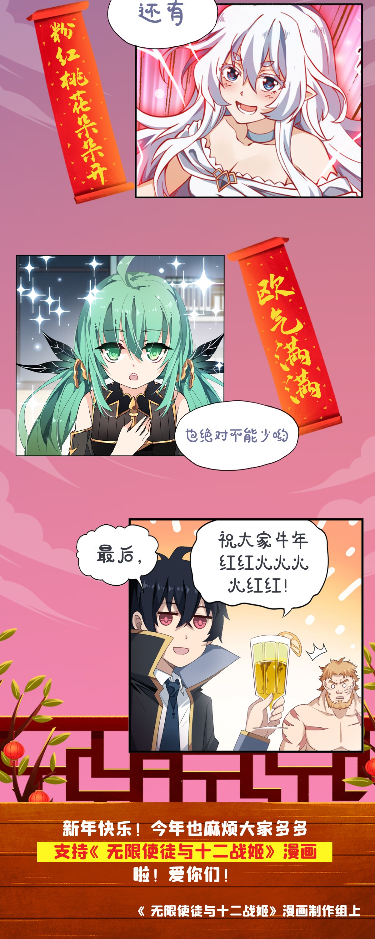 无限使徒与十二战姬111 皇都危机
