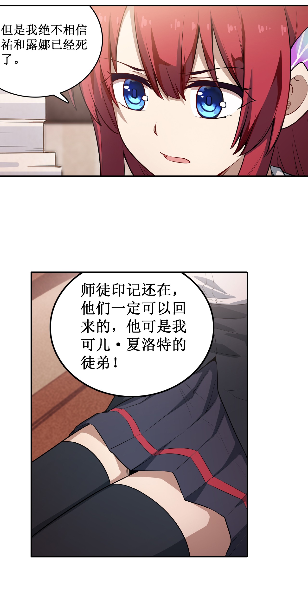 无限使徒与十二战姬111 皇都危机