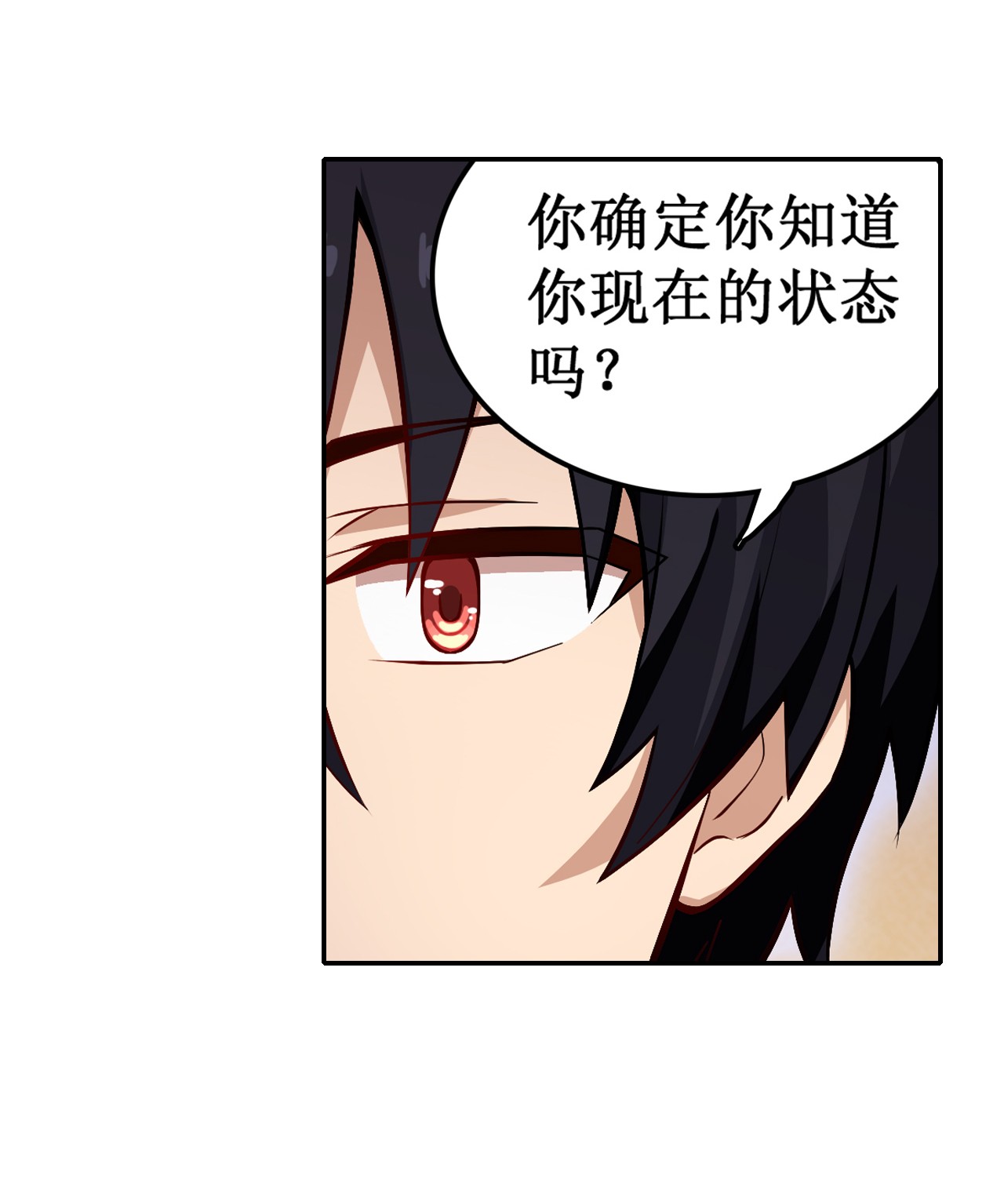 无限使徒与十二战姬112 不为人知的过去