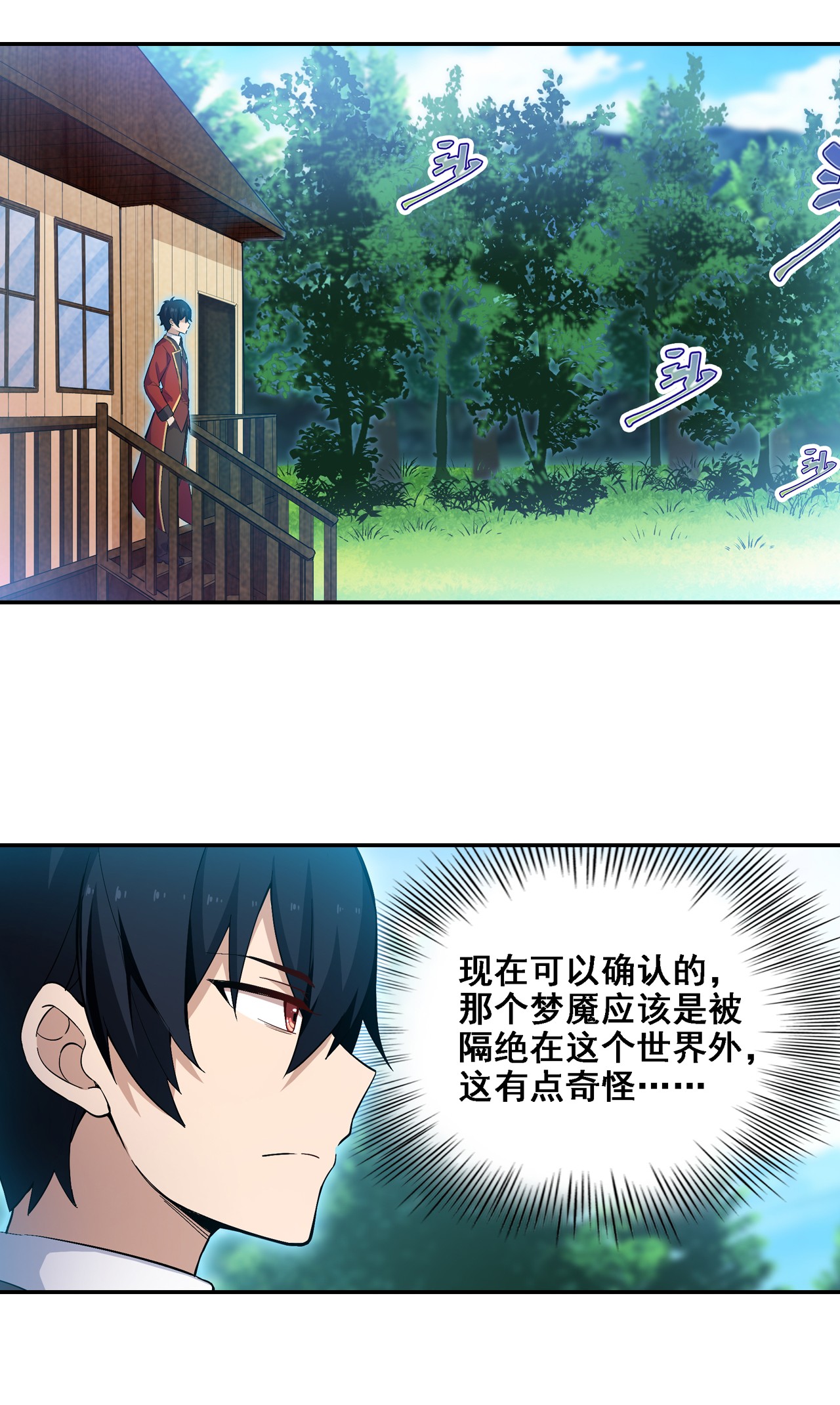 无限使徒与十二战姬112 不为人知的过去