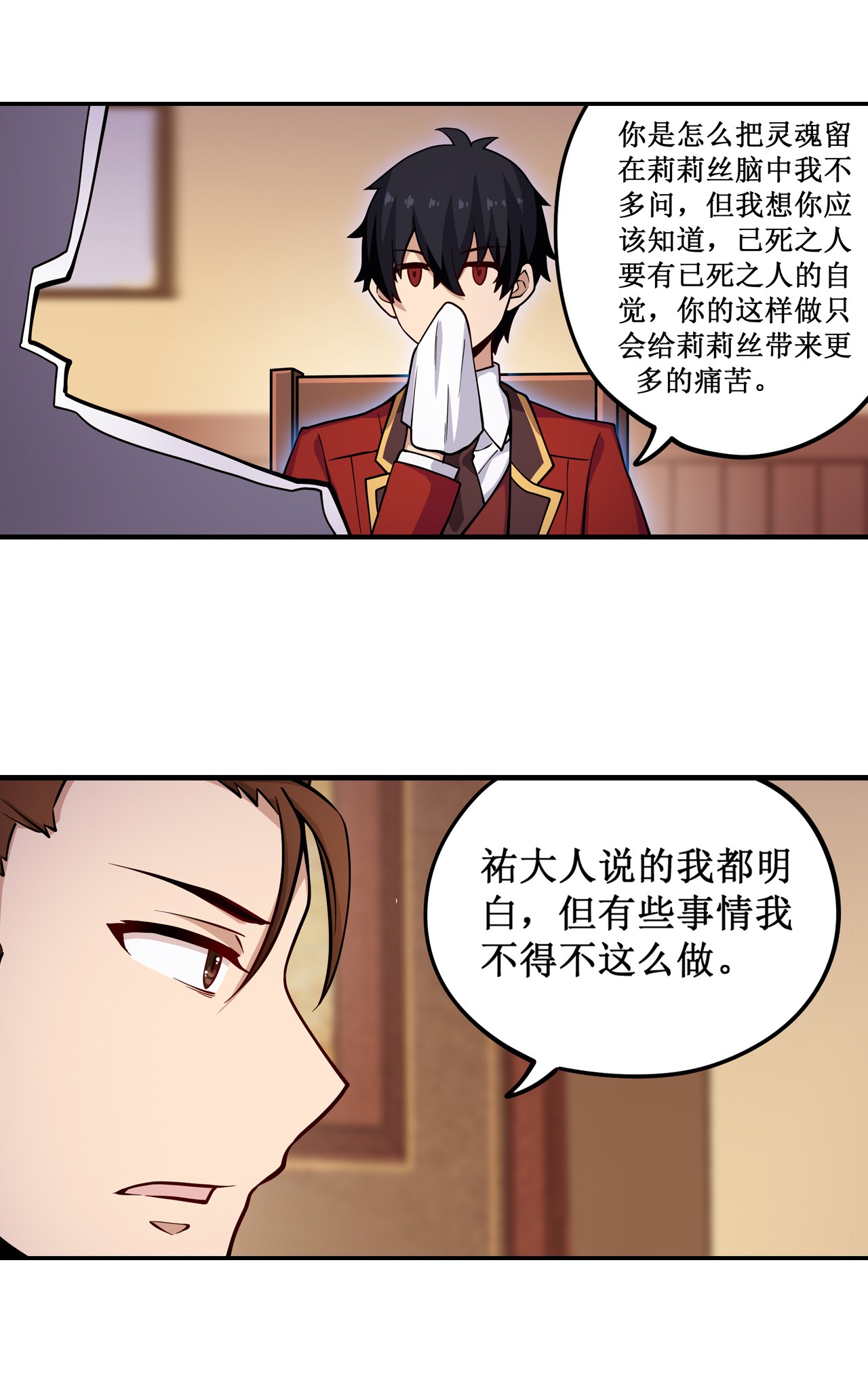 无限使徒与十二战姬112 不为人知的过去