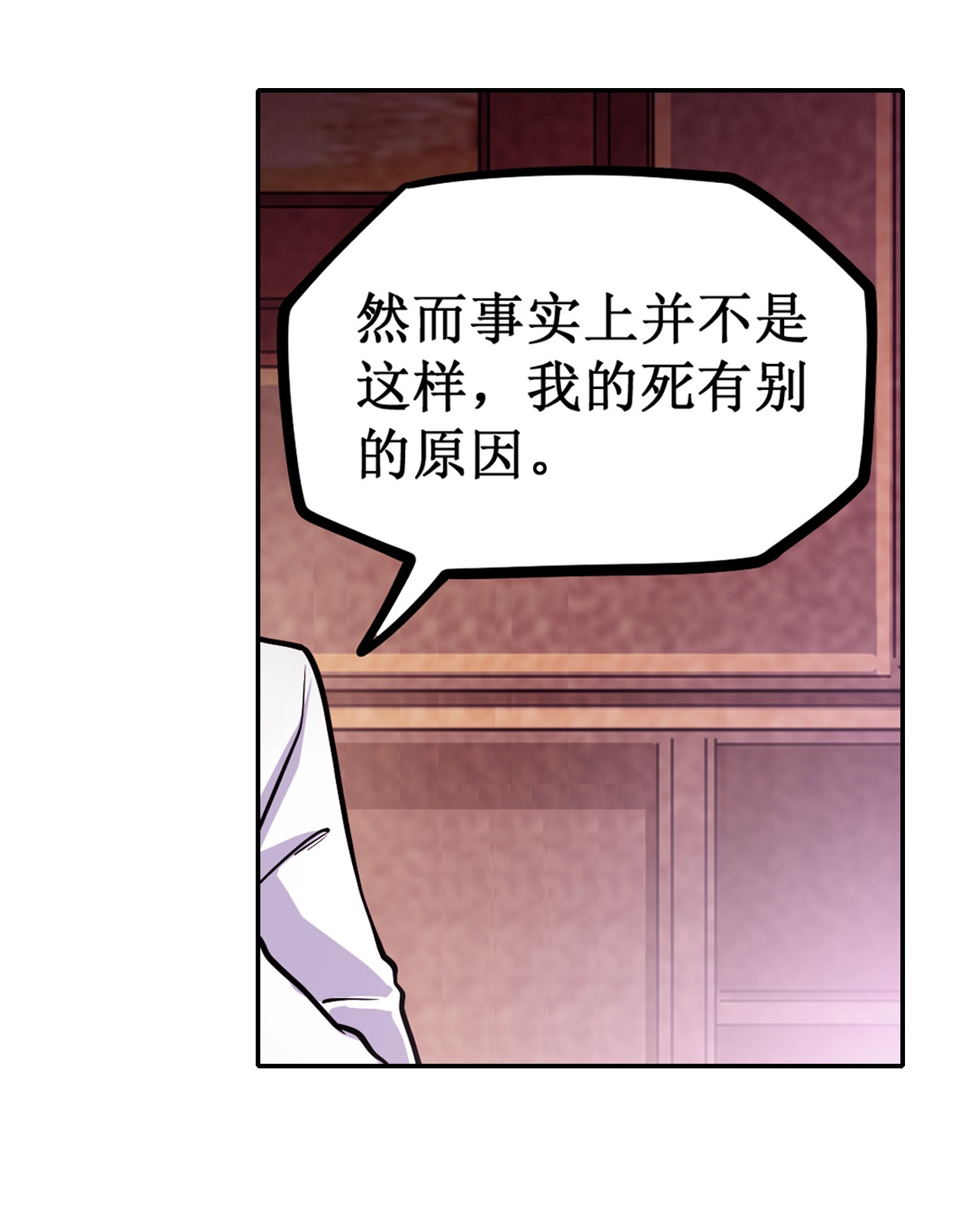 无限使徒与十二战姬112 不为人知的过去