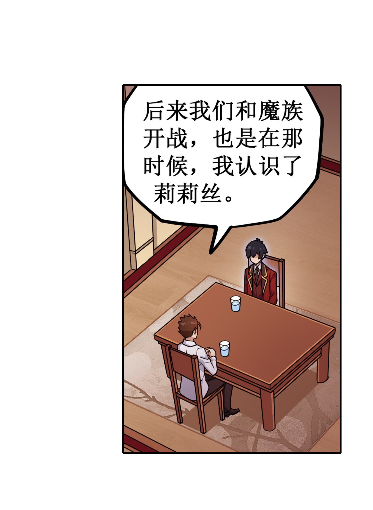 无限使徒与十二战姬112 不为人知的过去