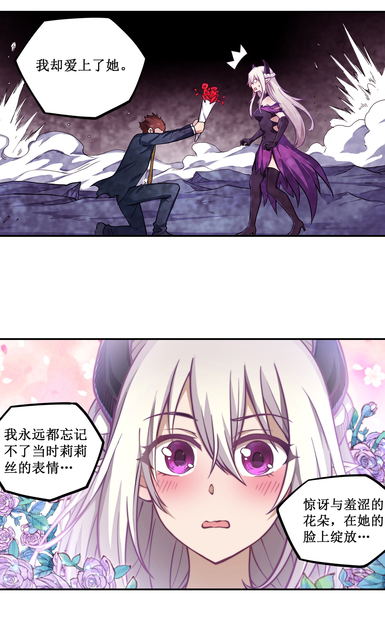 无限使徒与十二战姬112 不为人知的过去