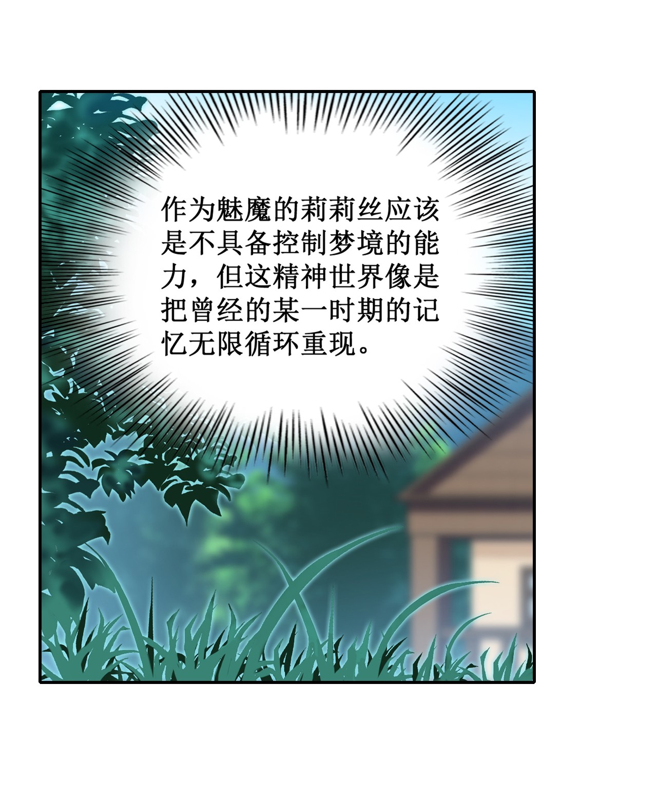 无限使徒与十二战姬112 不为人知的过去