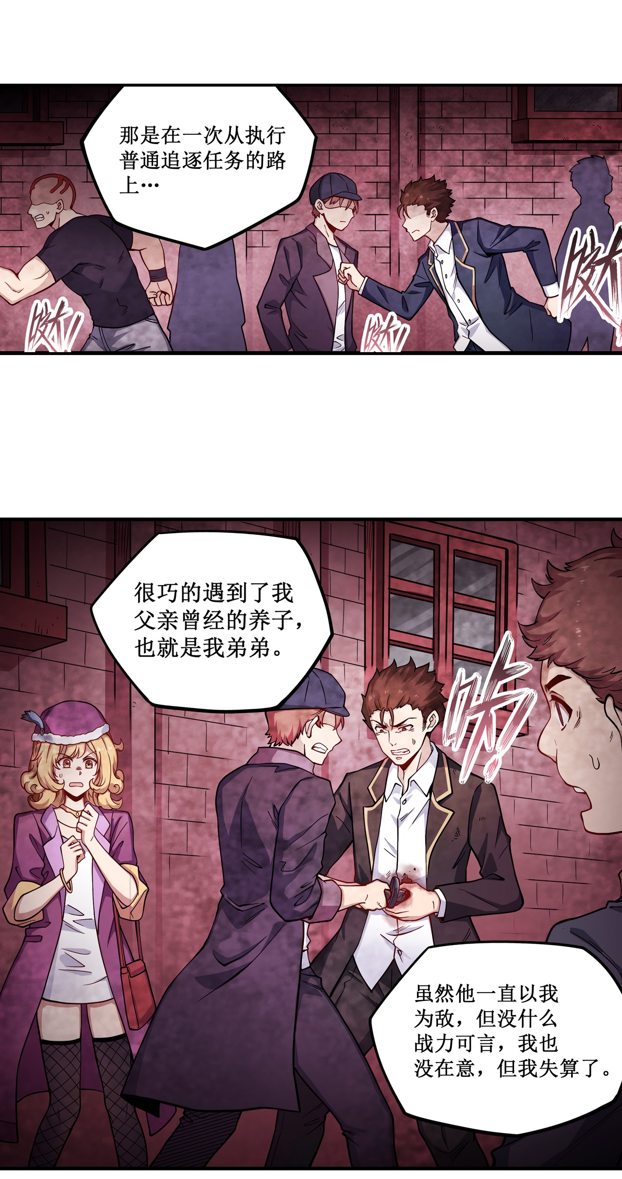 无限使徒与十二战姬112 不为人知的过去