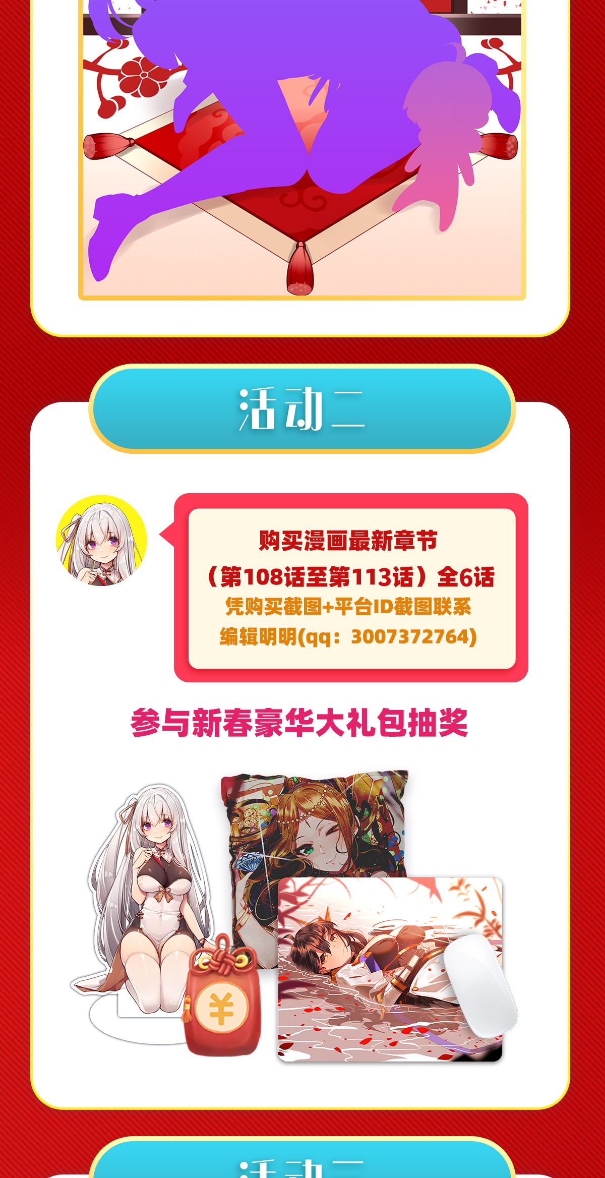 无限使徒与十二战姬112 不为人知的过去