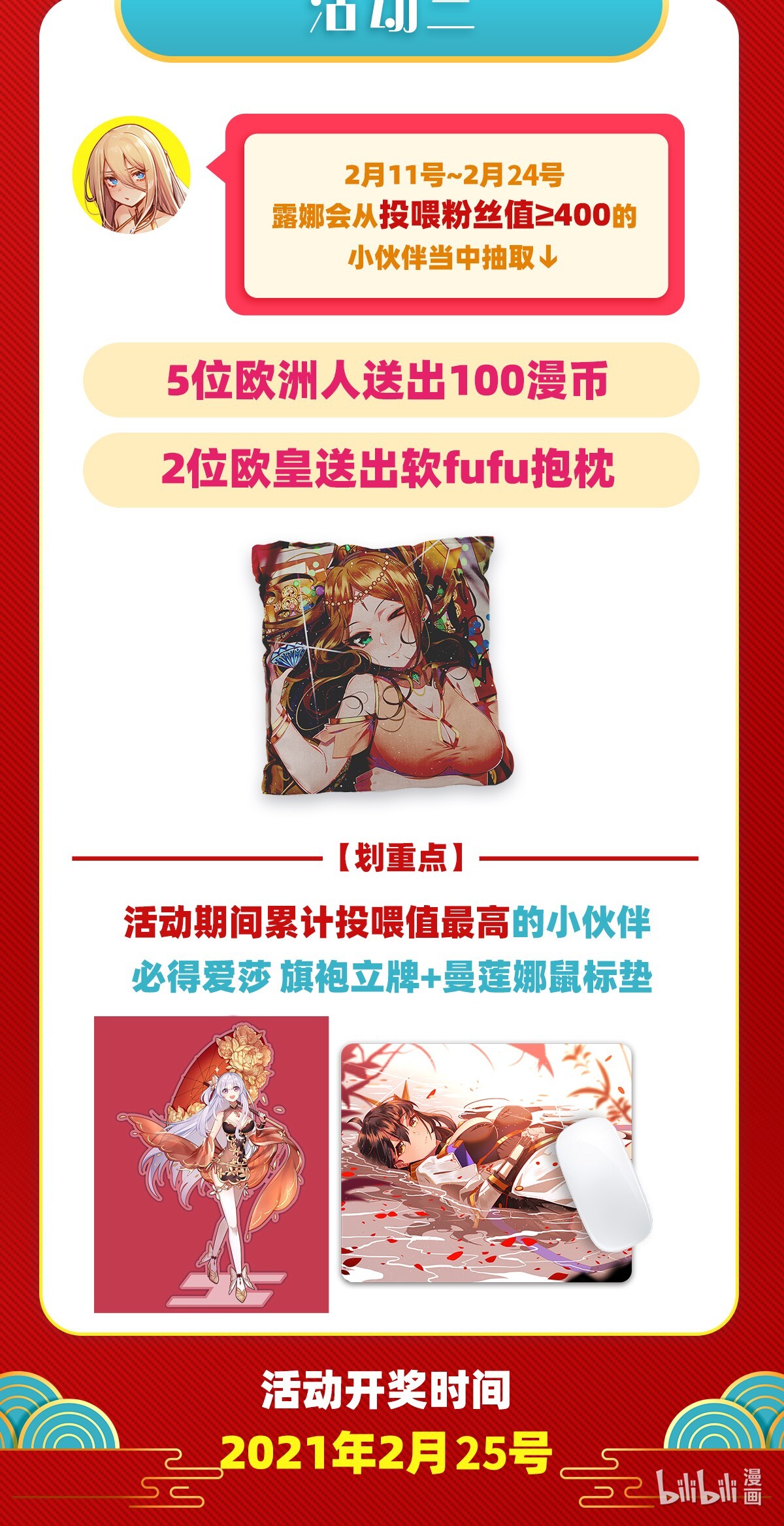 无限使徒与十二战姬112 不为人知的过去