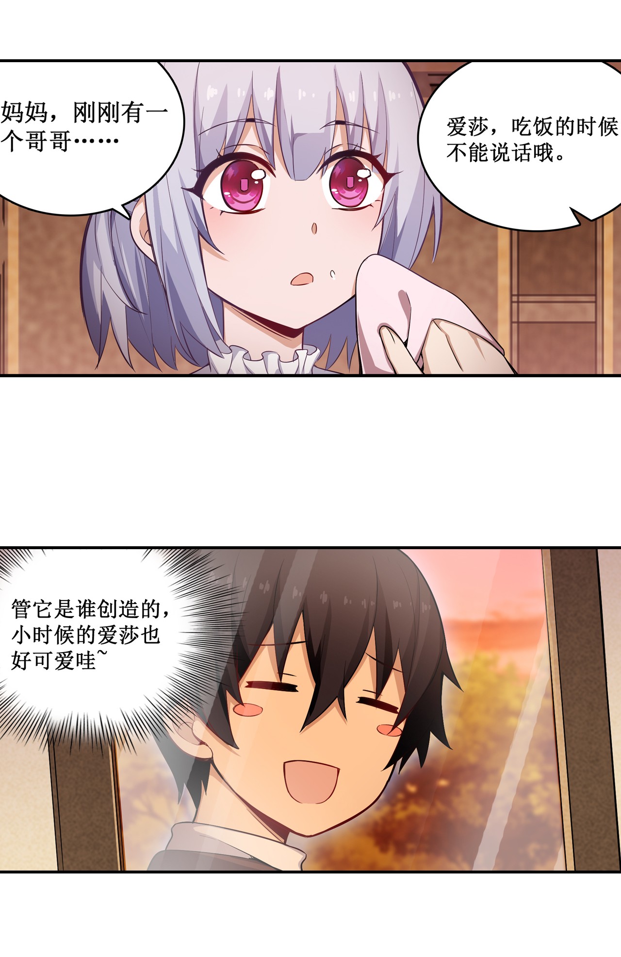 无限使徒与十二战姬112 不为人知的过去