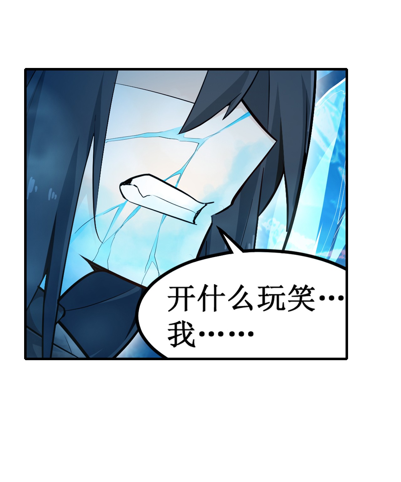 无限使徒与十二战姬134 真是伤脑筋呢