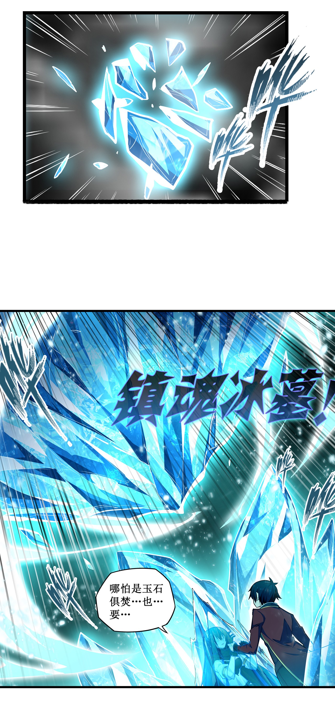 无限使徒与十二战姬134 真是伤脑筋呢