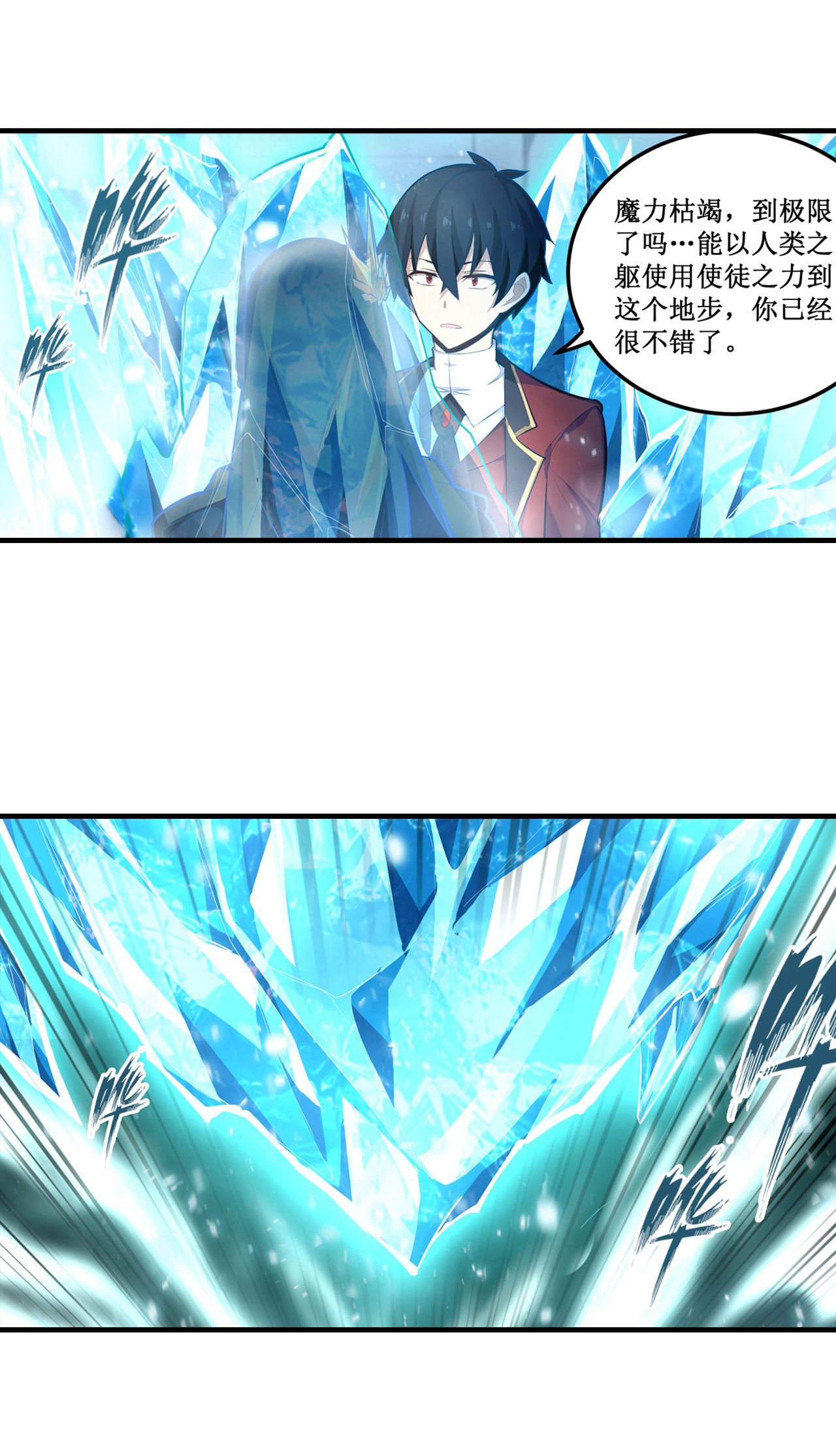 无限使徒与十二战姬134 真是伤脑筋呢