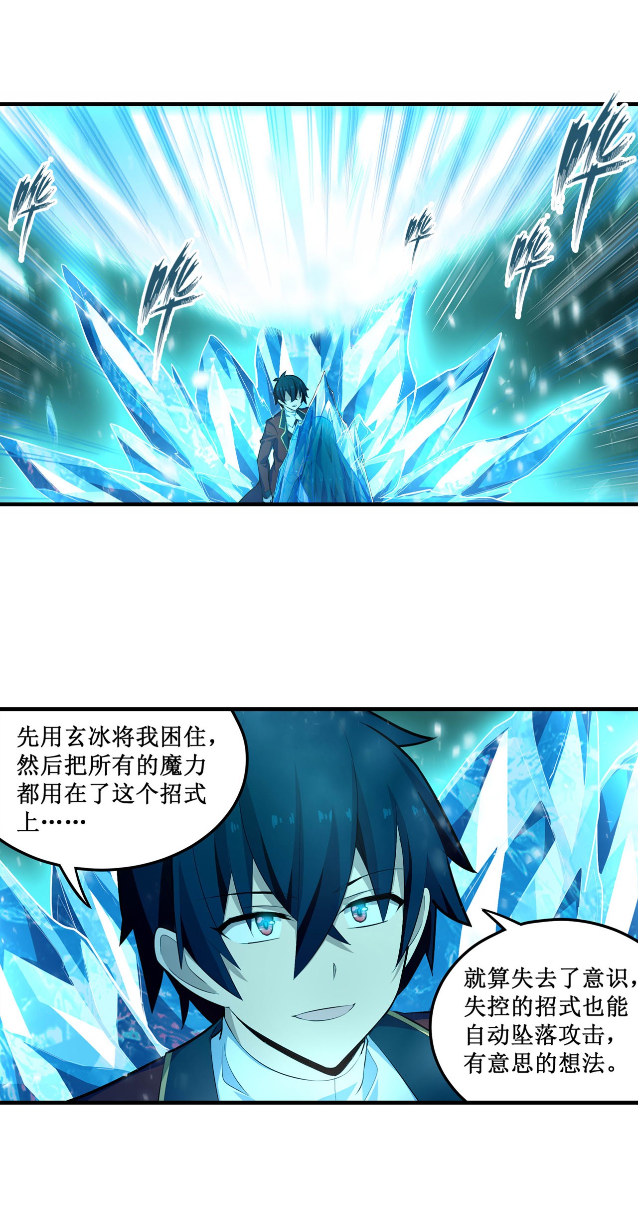 无限使徒与十二战姬134 真是伤脑筋呢