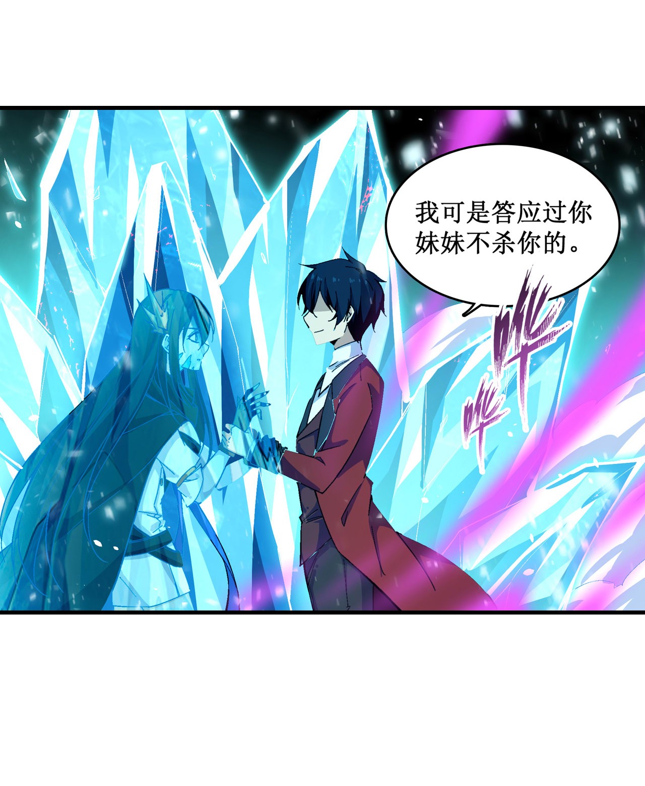 无限使徒与十二战姬134 真是伤脑筋呢