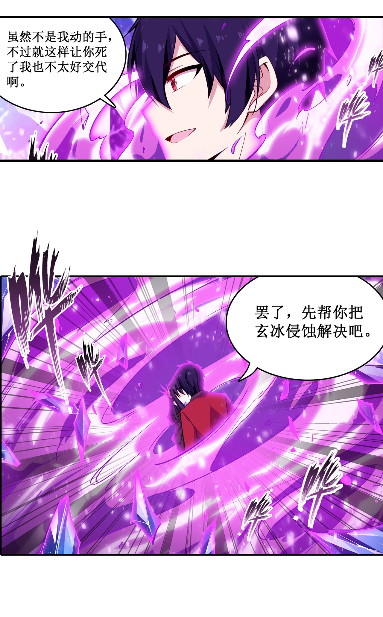 无限使徒与十二战姬134 真是伤脑筋呢