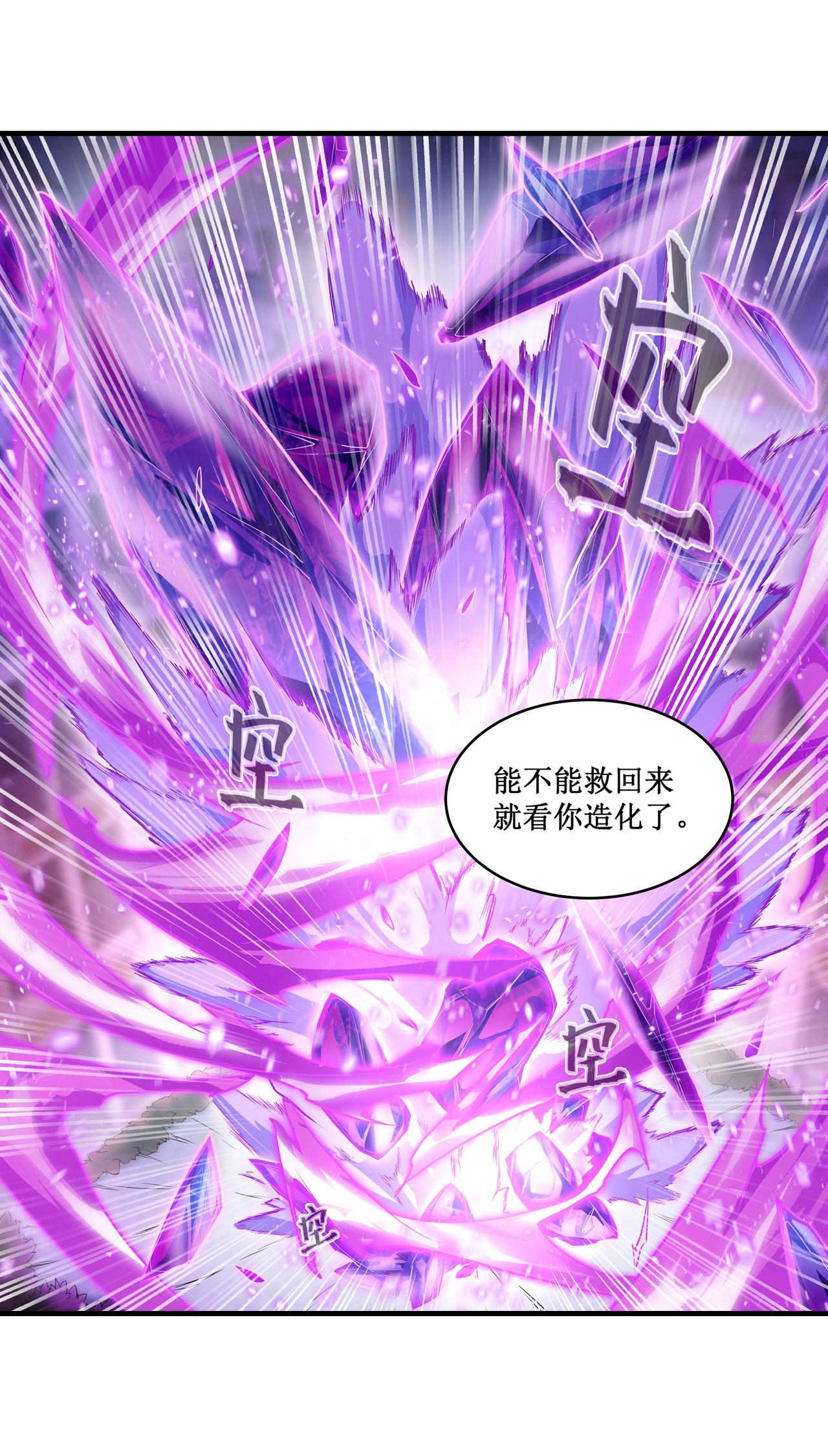 无限使徒与十二战姬134 真是伤脑筋呢