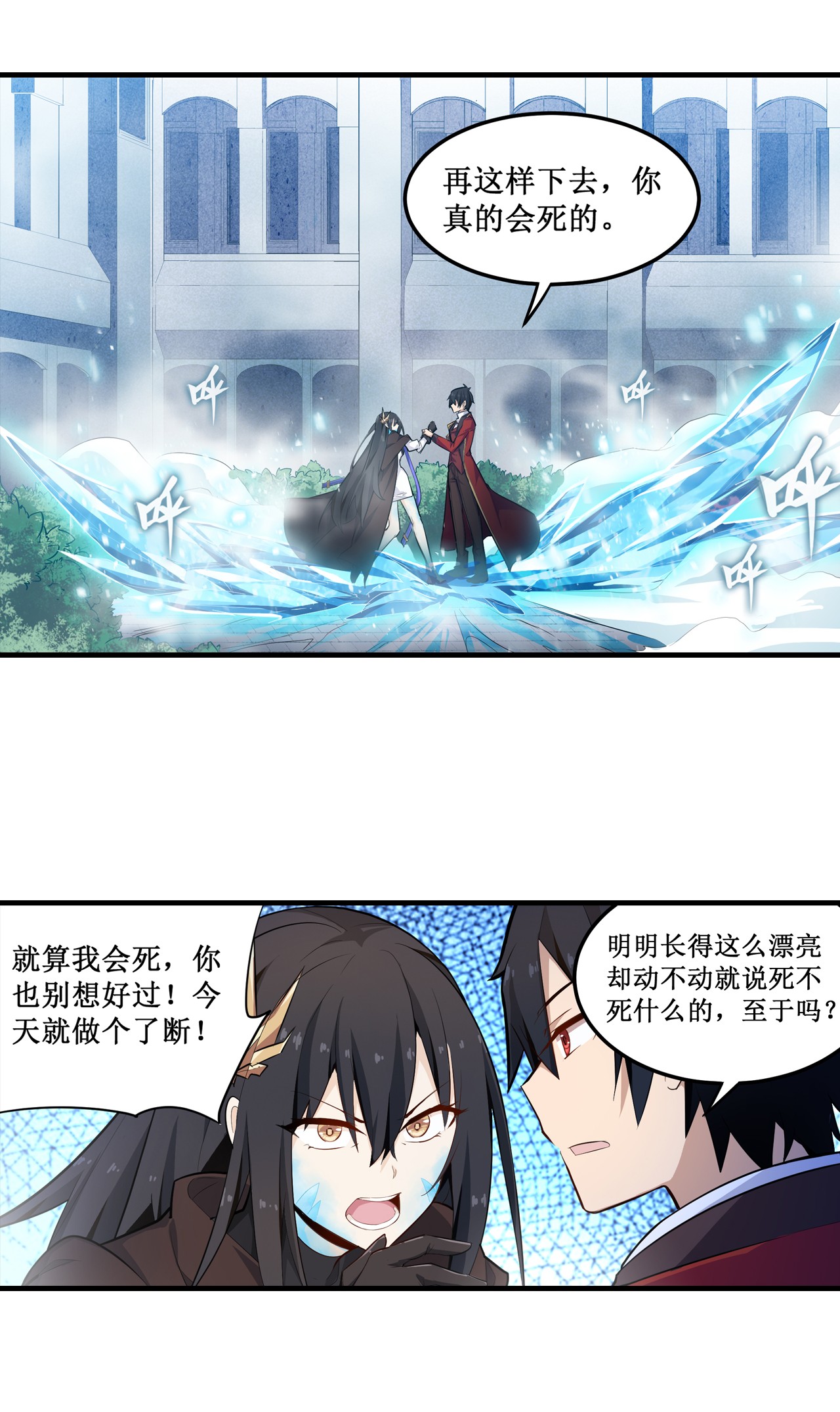 无限使徒与十二战姬134 真是伤脑筋呢