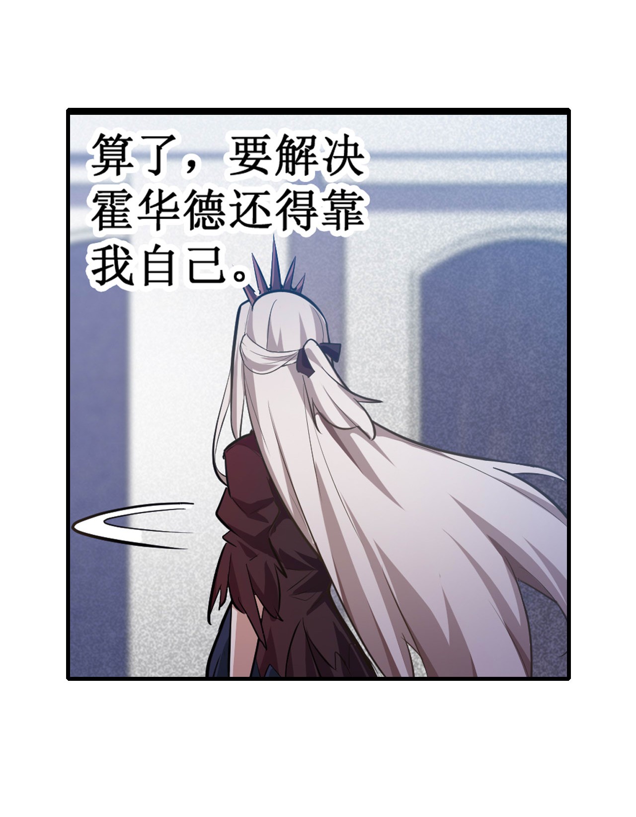 无限使徒与十二战姬134 真是伤脑筋呢