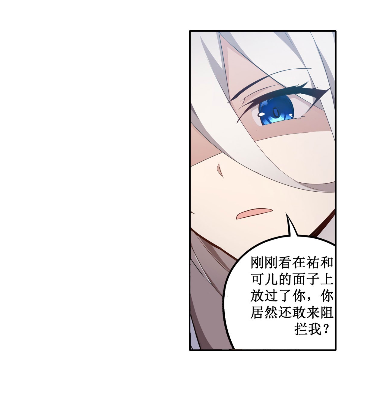 无限使徒与十二战姬134 真是伤脑筋呢