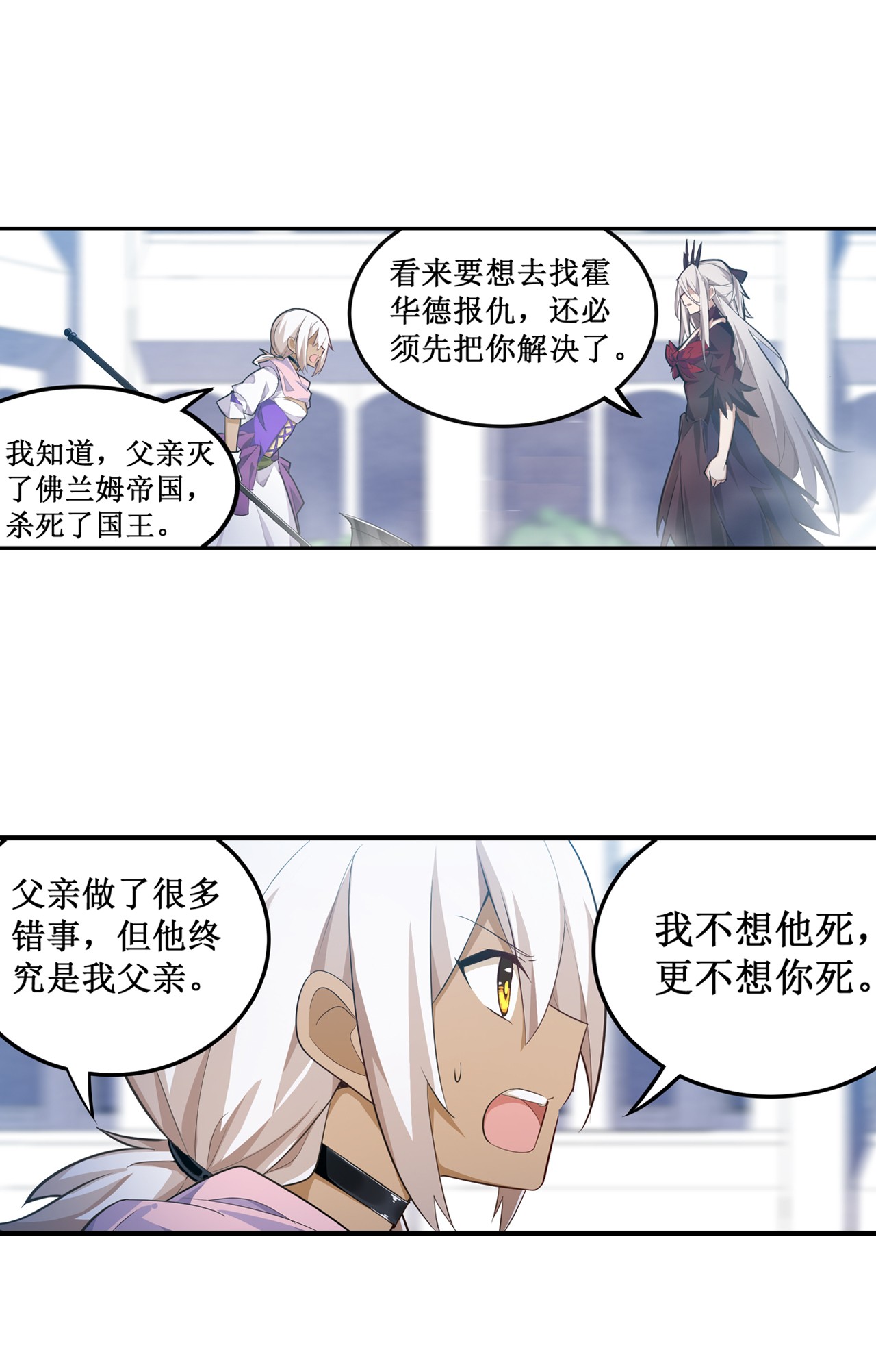 无限使徒与十二战姬134 真是伤脑筋呢
