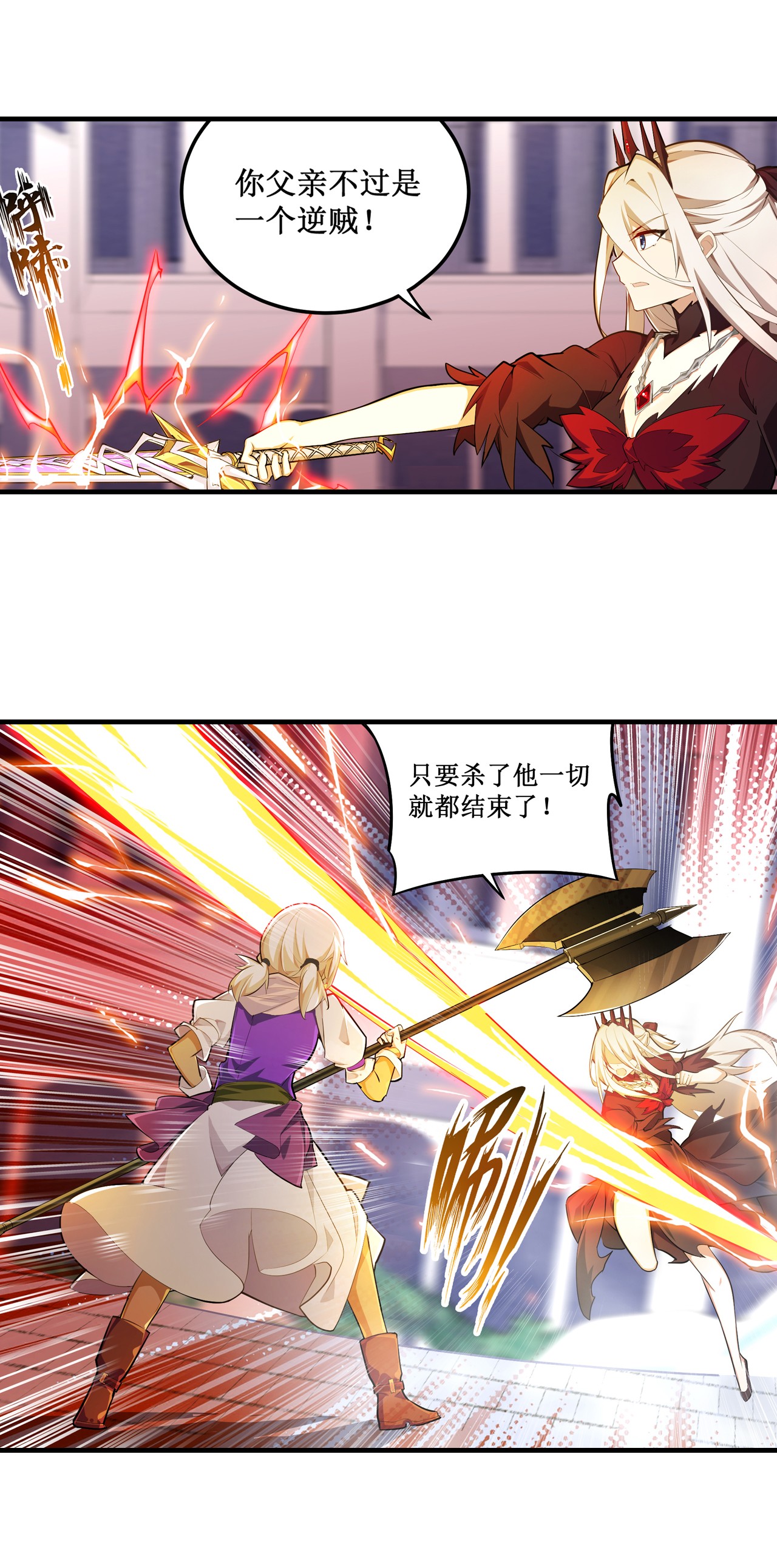 无限使徒与十二战姬134 真是伤脑筋呢