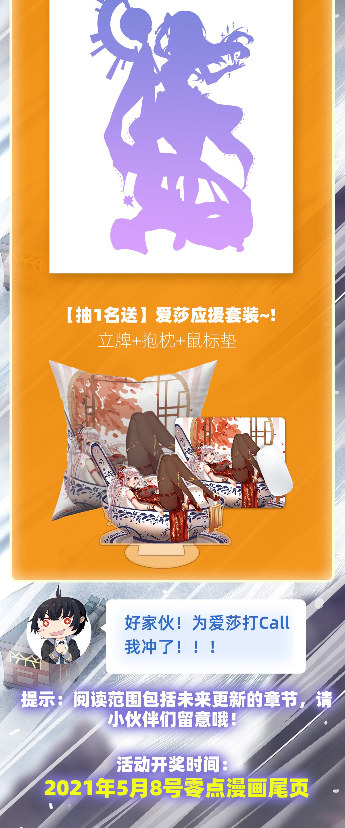 无限使徒与十二战姬134 真是伤脑筋呢
