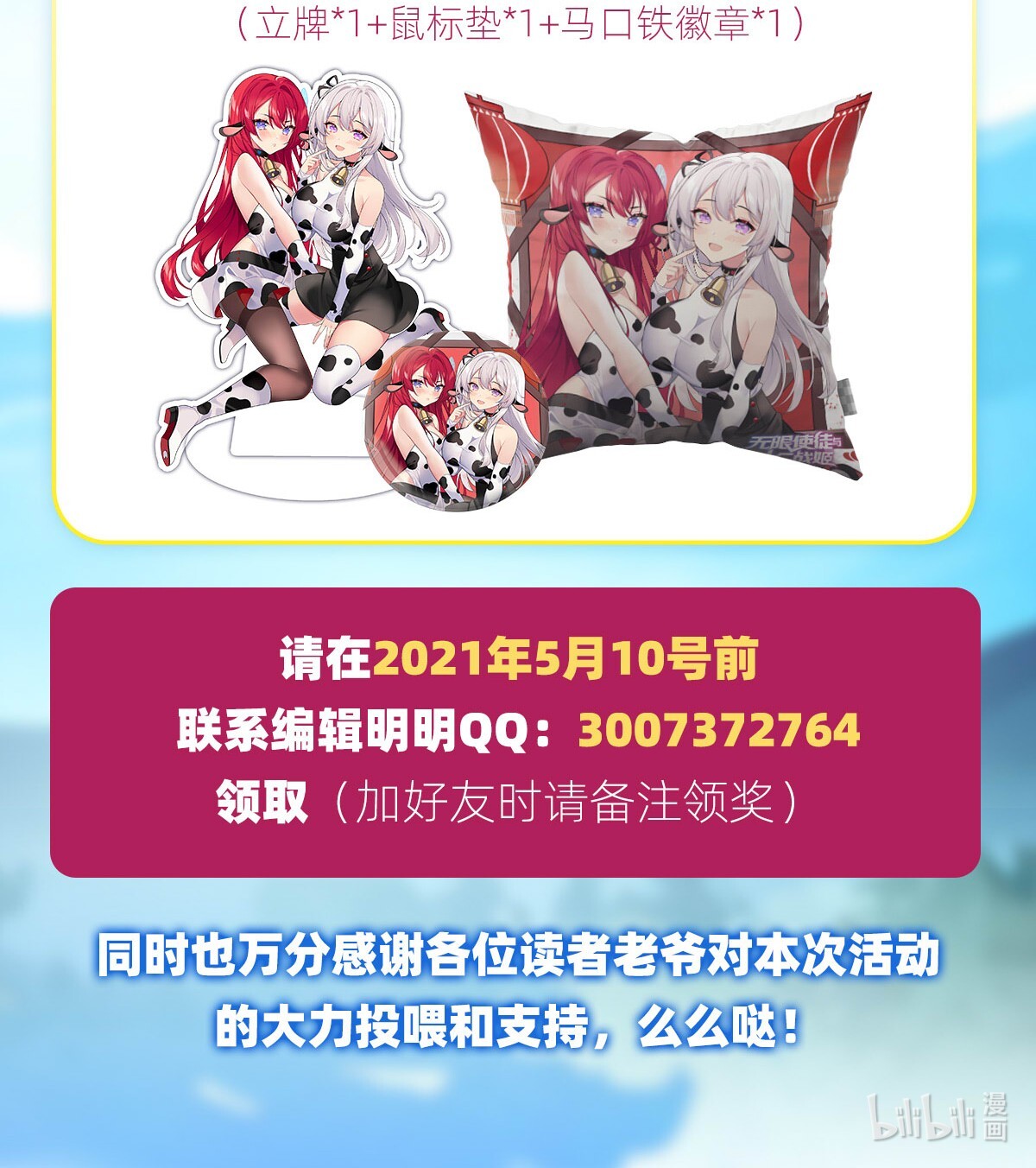 无限使徒与十二战姬134 真是伤脑筋呢